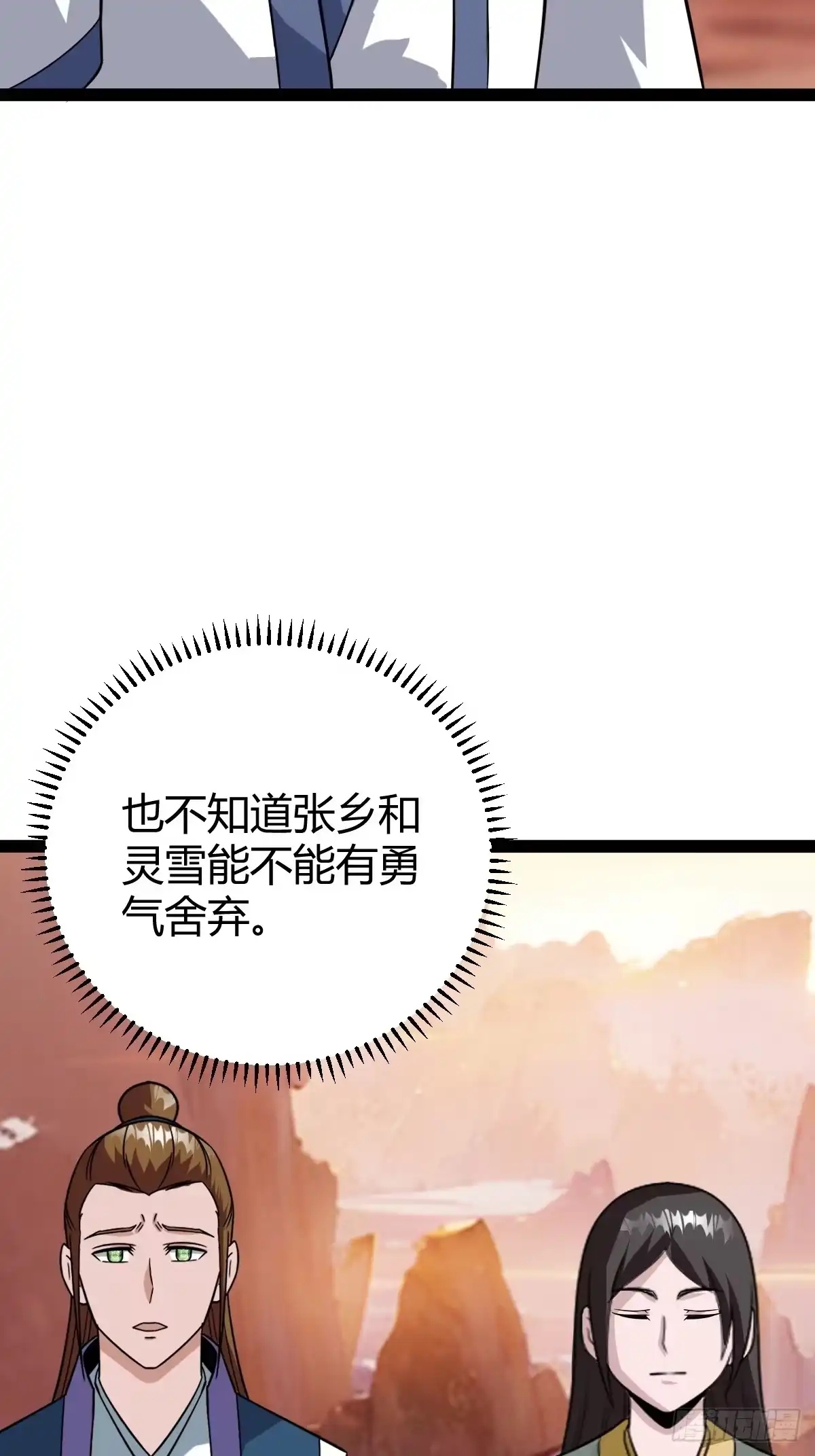 《百岁开系统，孝子贤孙跪满山！》舍，危机 第41页