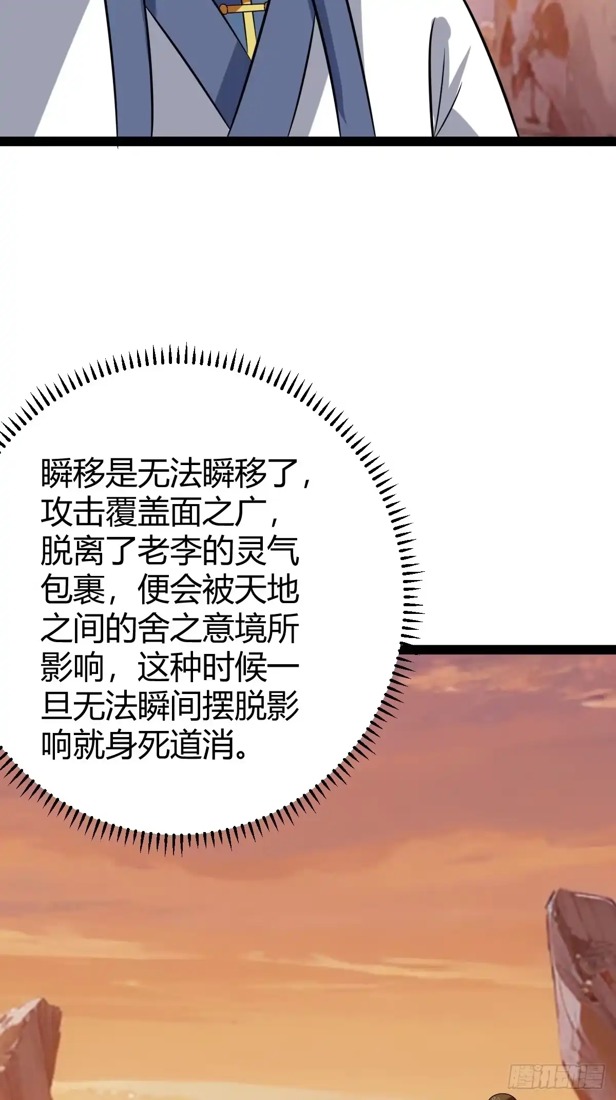 《百岁开系统，孝子贤孙跪满山！》舍，危机 第8页