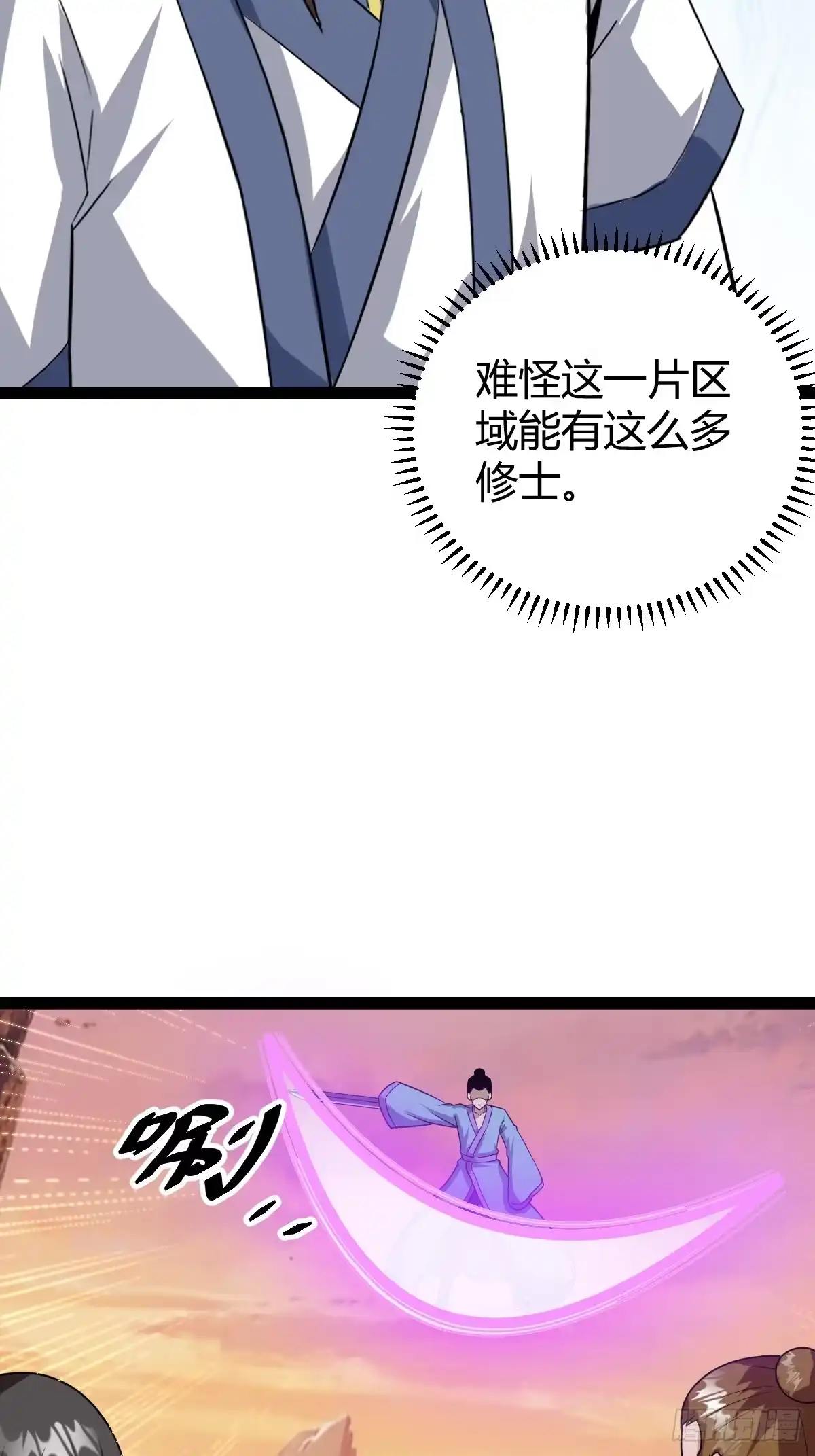 《百岁开系统，孝子贤孙跪满山！》舍，危机 第24页