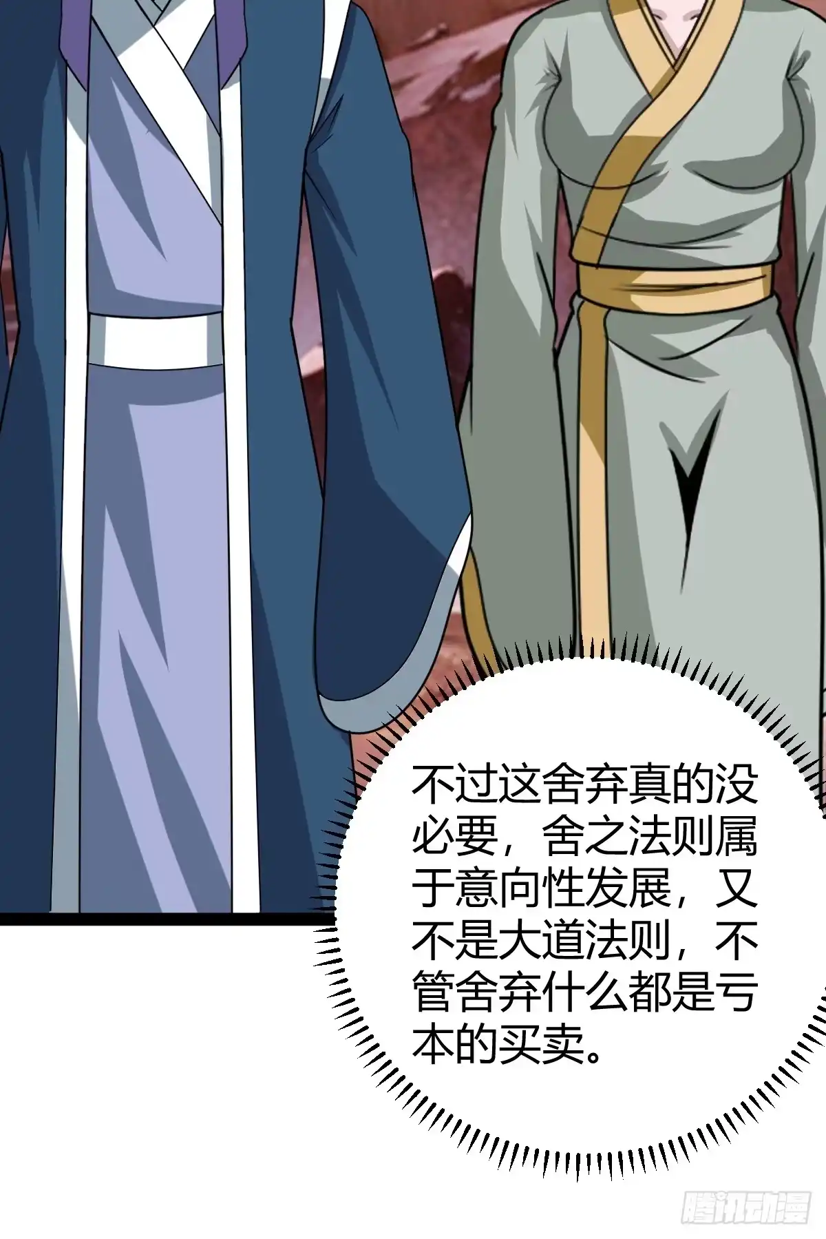 《百岁开系统，孝子贤孙跪满山！》舍，危机 第42页