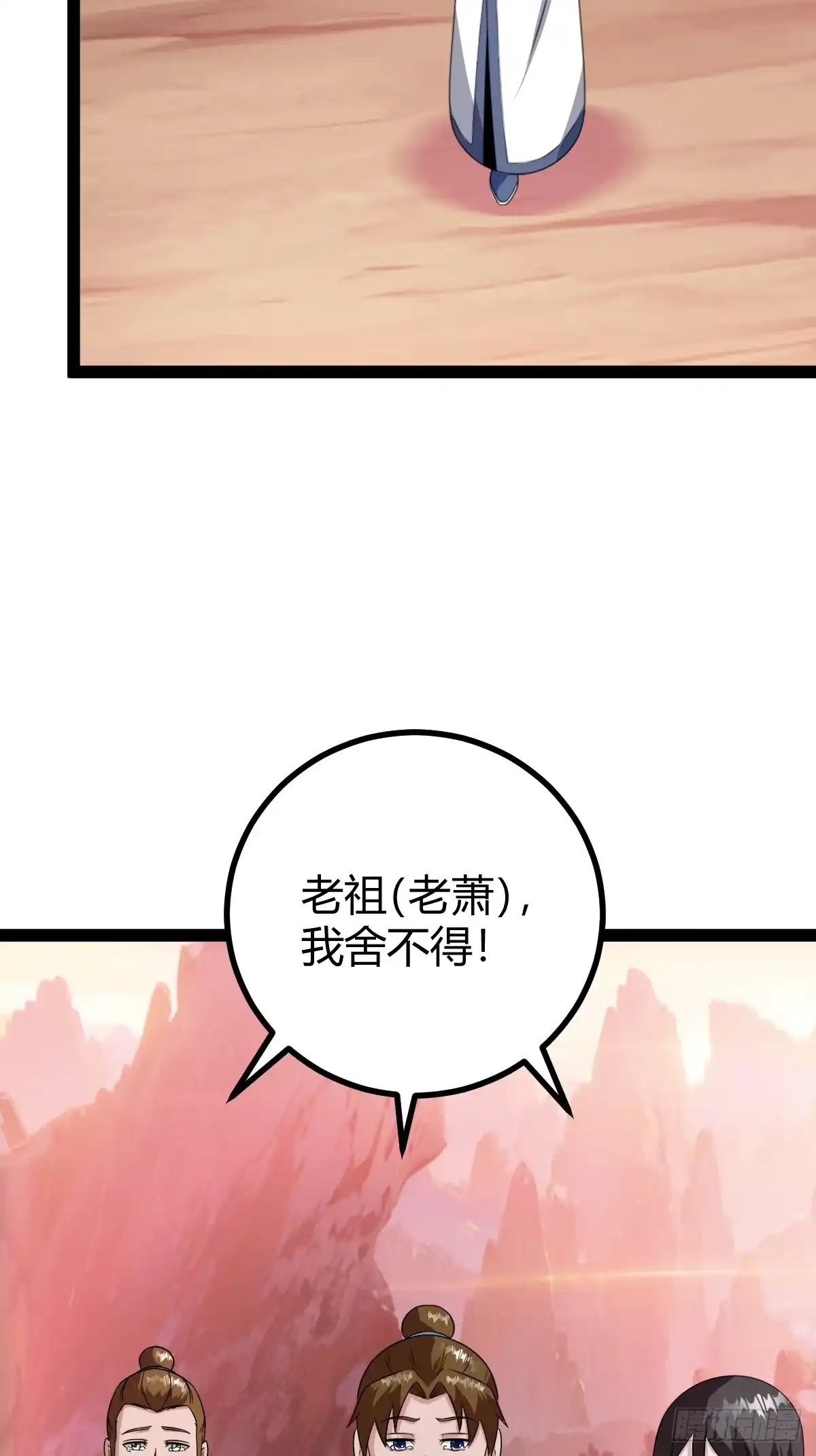 《百岁开系统，孝子贤孙跪满山！》舍，危机 第48页