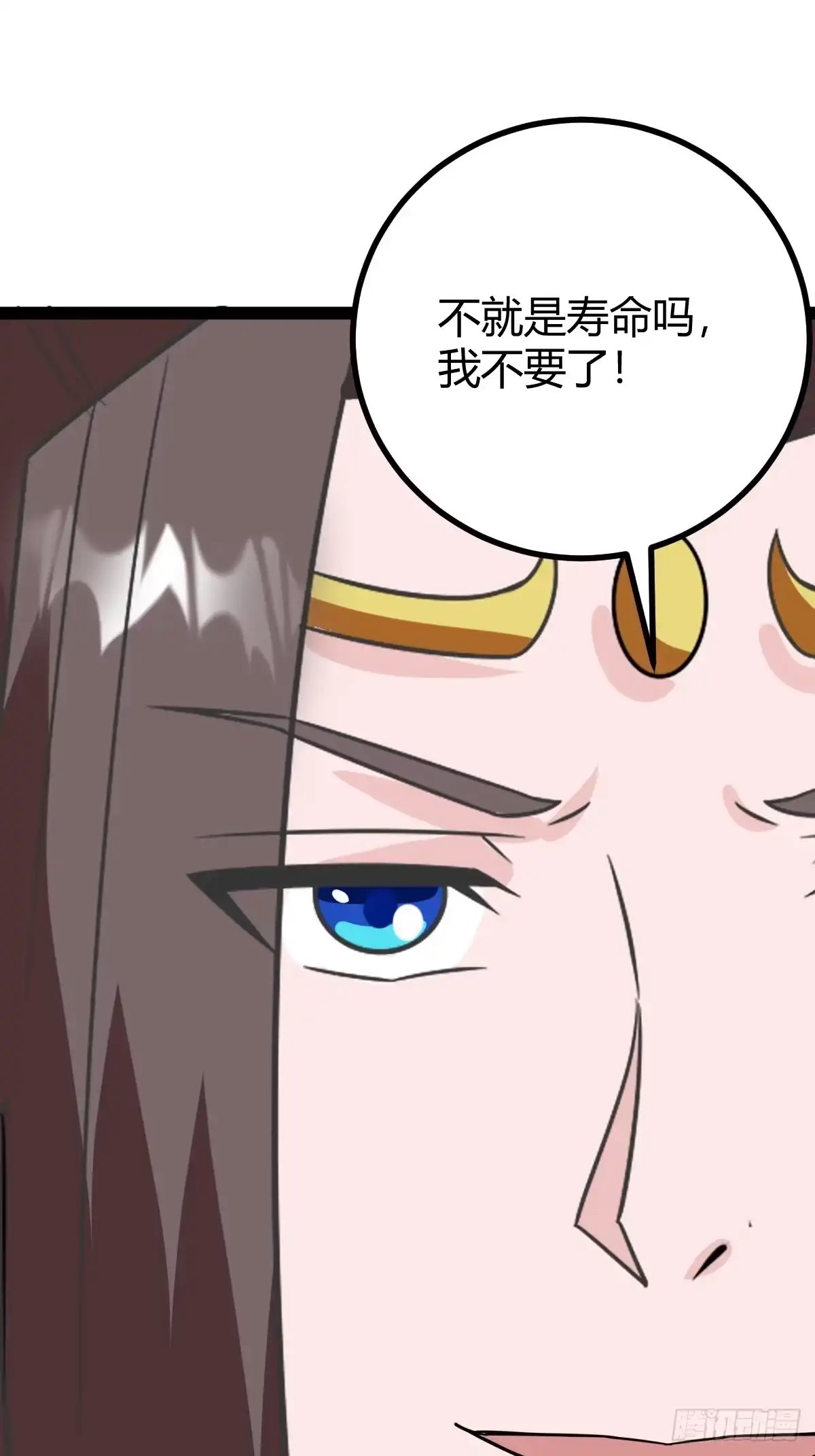 《百岁开系统，孝子贤孙跪满山！》舍，危机 第27页