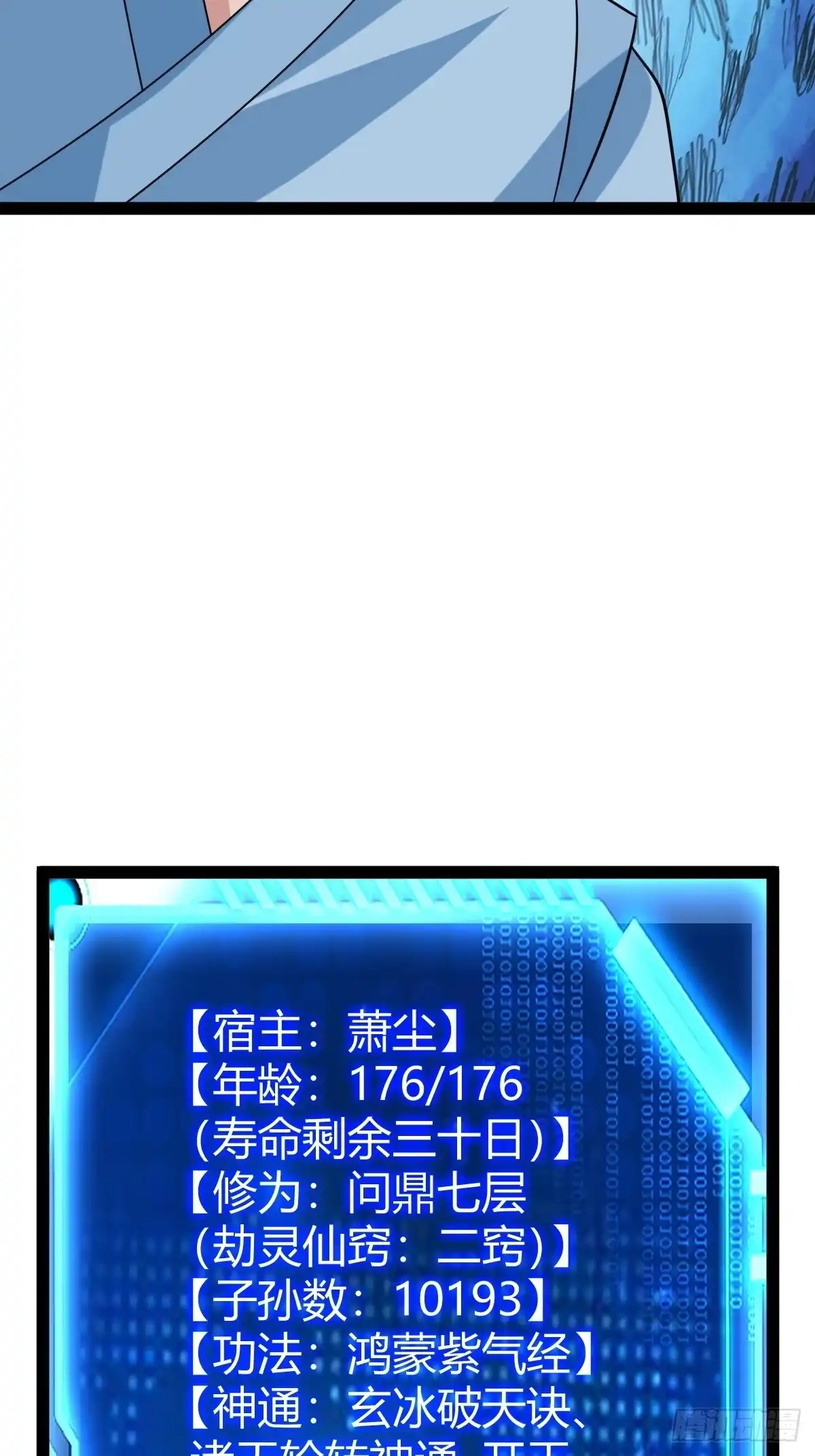 《百岁开系统，孝子贤孙跪满山！》舍，危机 第38页