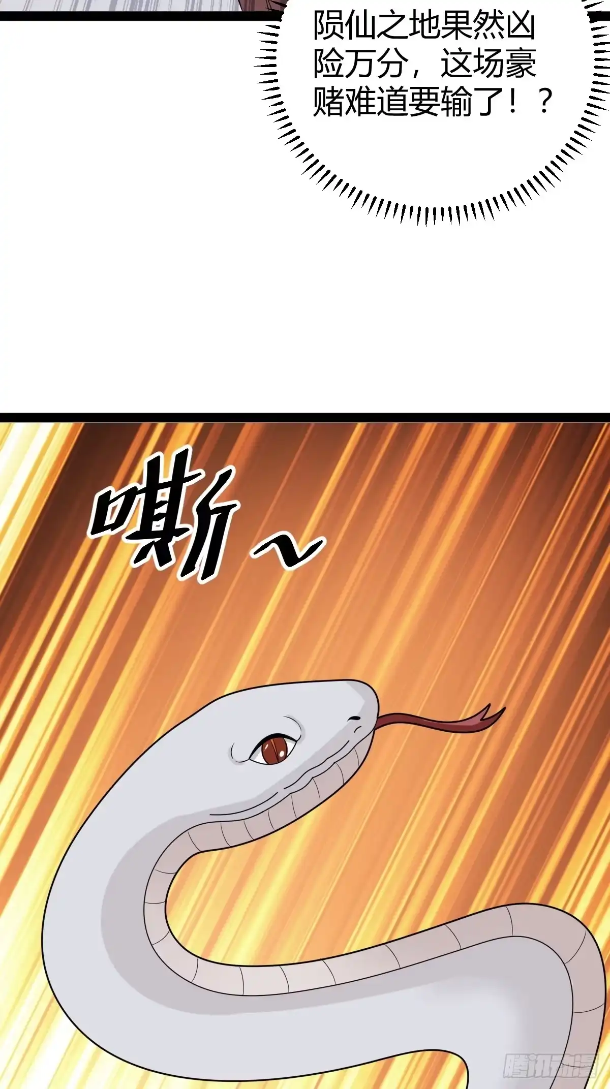 《百岁开系统，孝子贤孙跪满山！》舍，危机 第31页