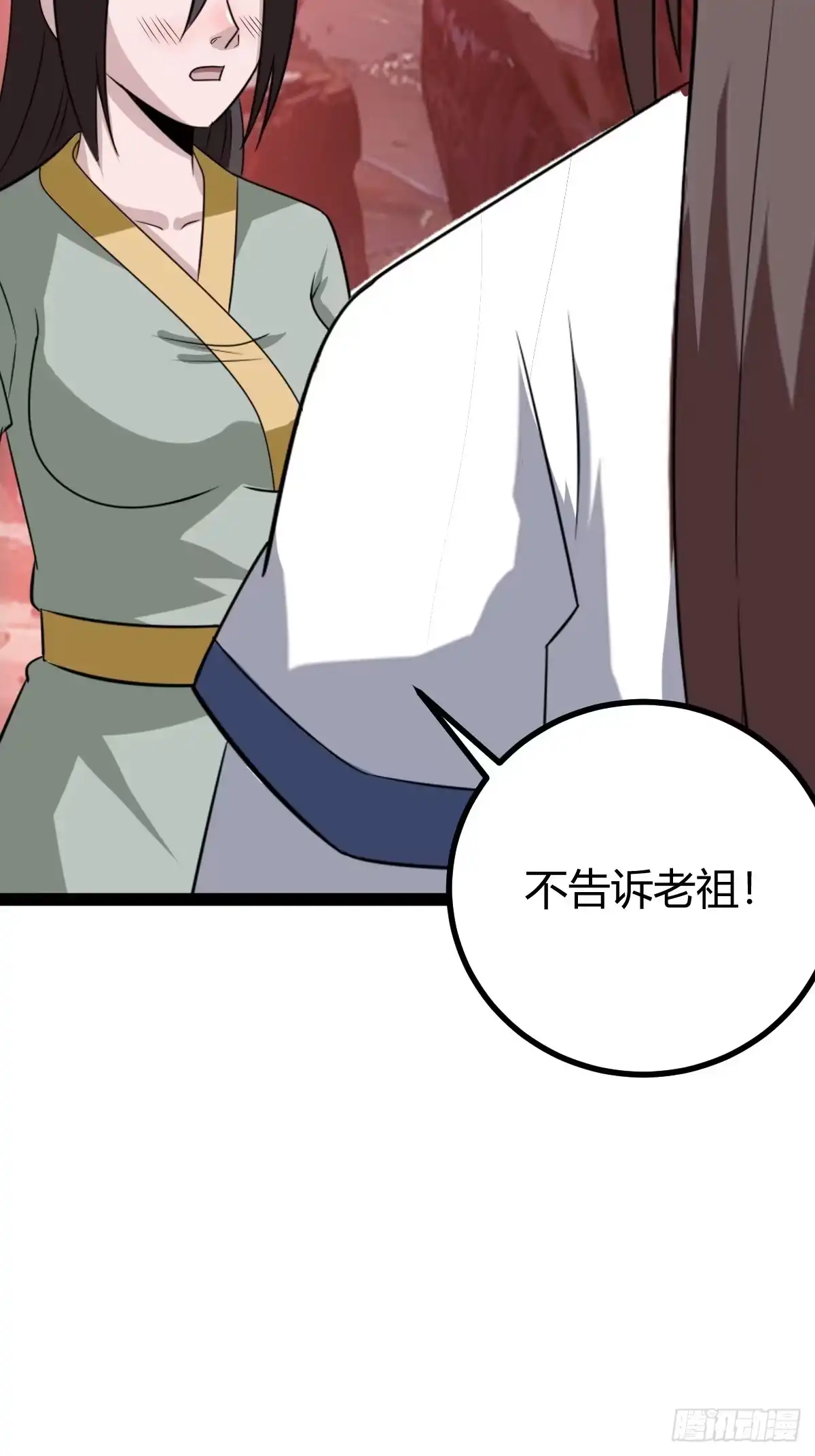 《百岁开系统，孝子贤孙跪满山！》舍，危机 第53页