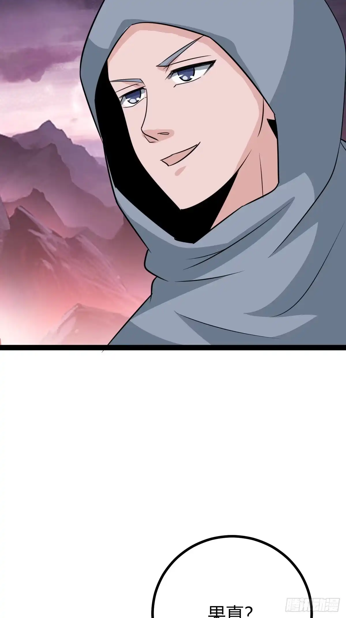 《百岁开系统，孝子贤孙跪满山！》魔尊，她养你 第45页