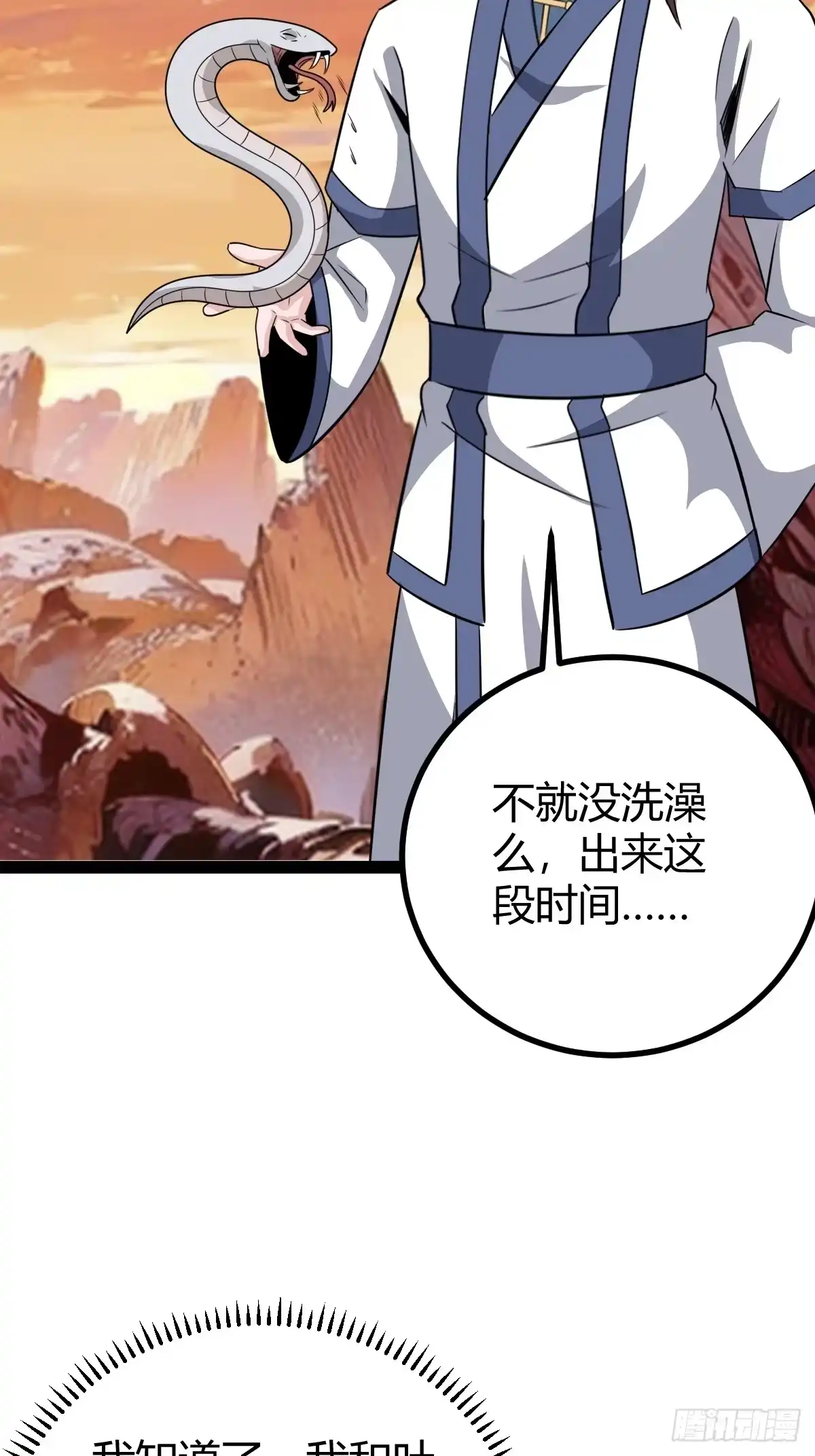 《百岁开系统，孝子贤孙跪满山！》魔尊，她养你 第21页