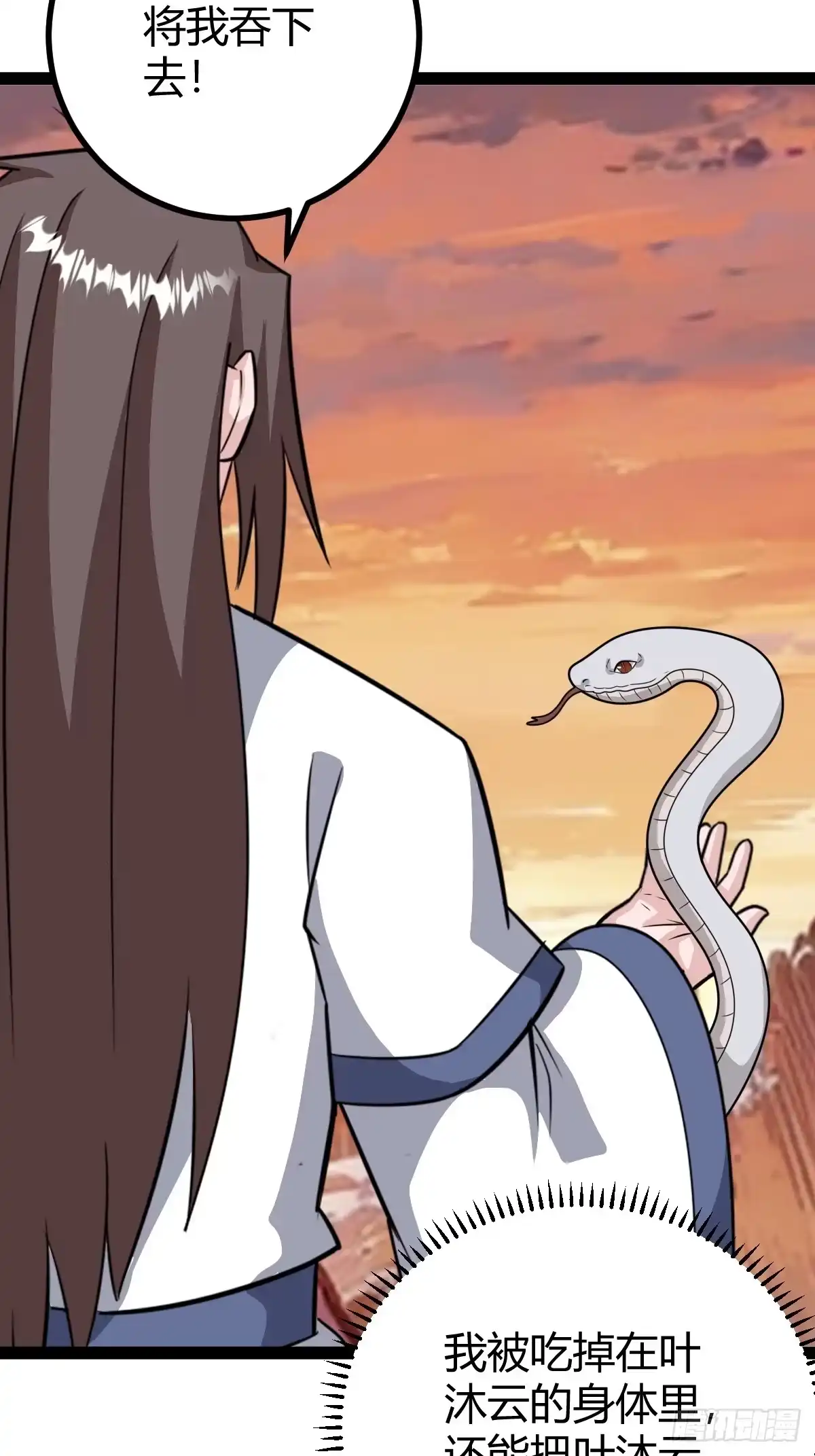 《百岁开系统，孝子贤孙跪满山！》魔尊，她养你 第14页