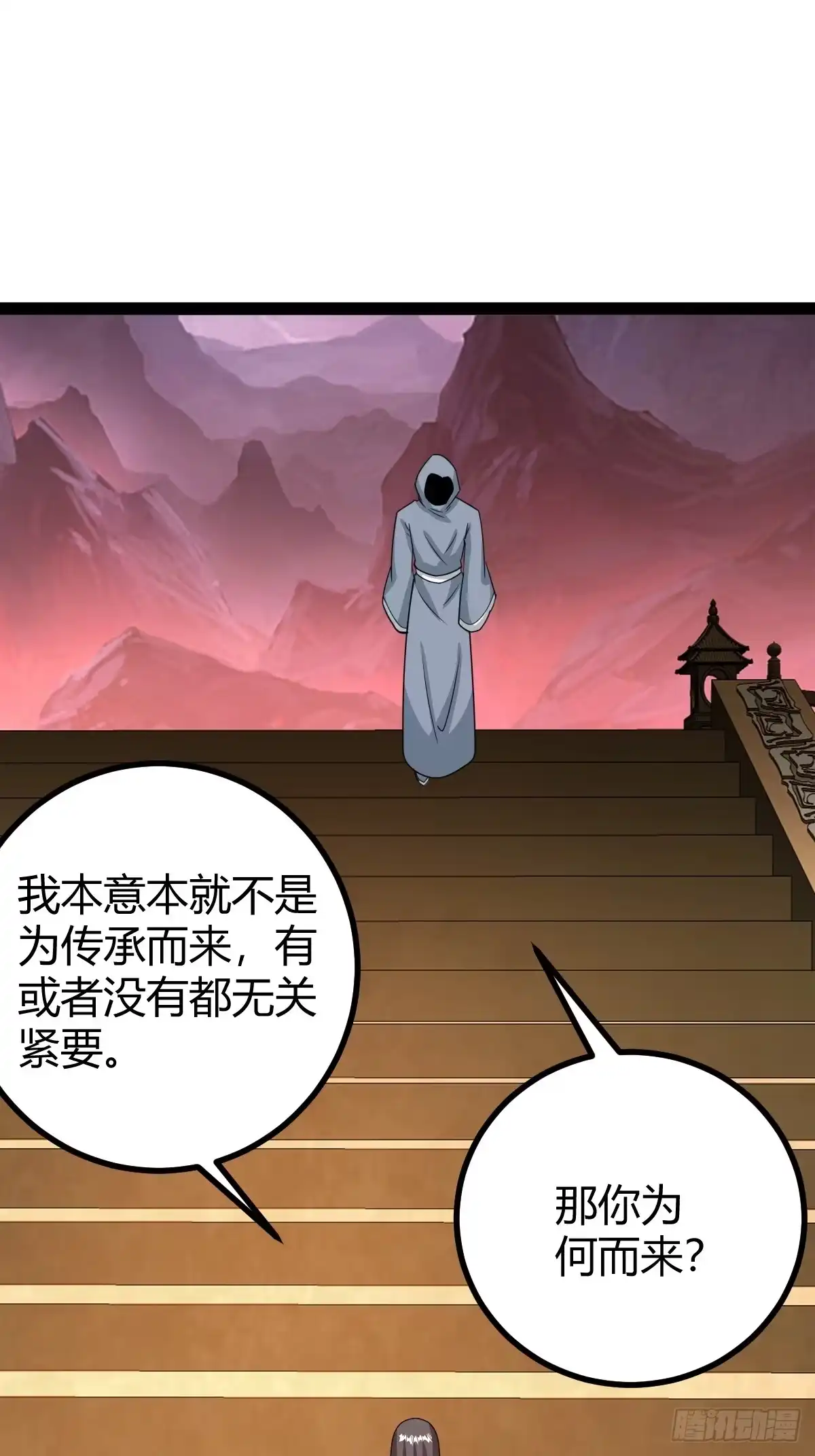 《百岁开系统，孝子贤孙跪满山！》魔尊，她养你 第35页