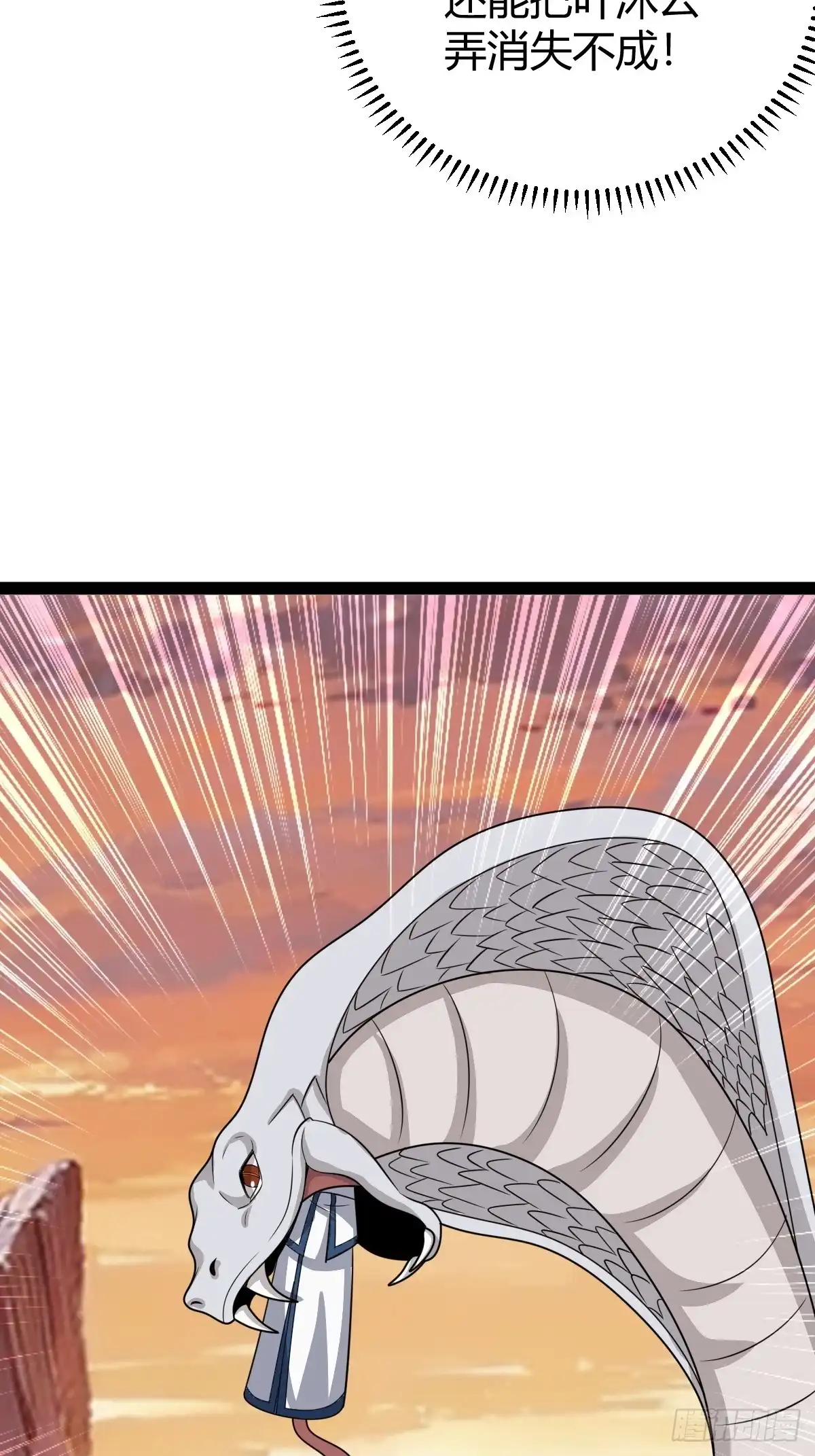 《百岁开系统，孝子贤孙跪满山！》魔尊，她养你 第15页