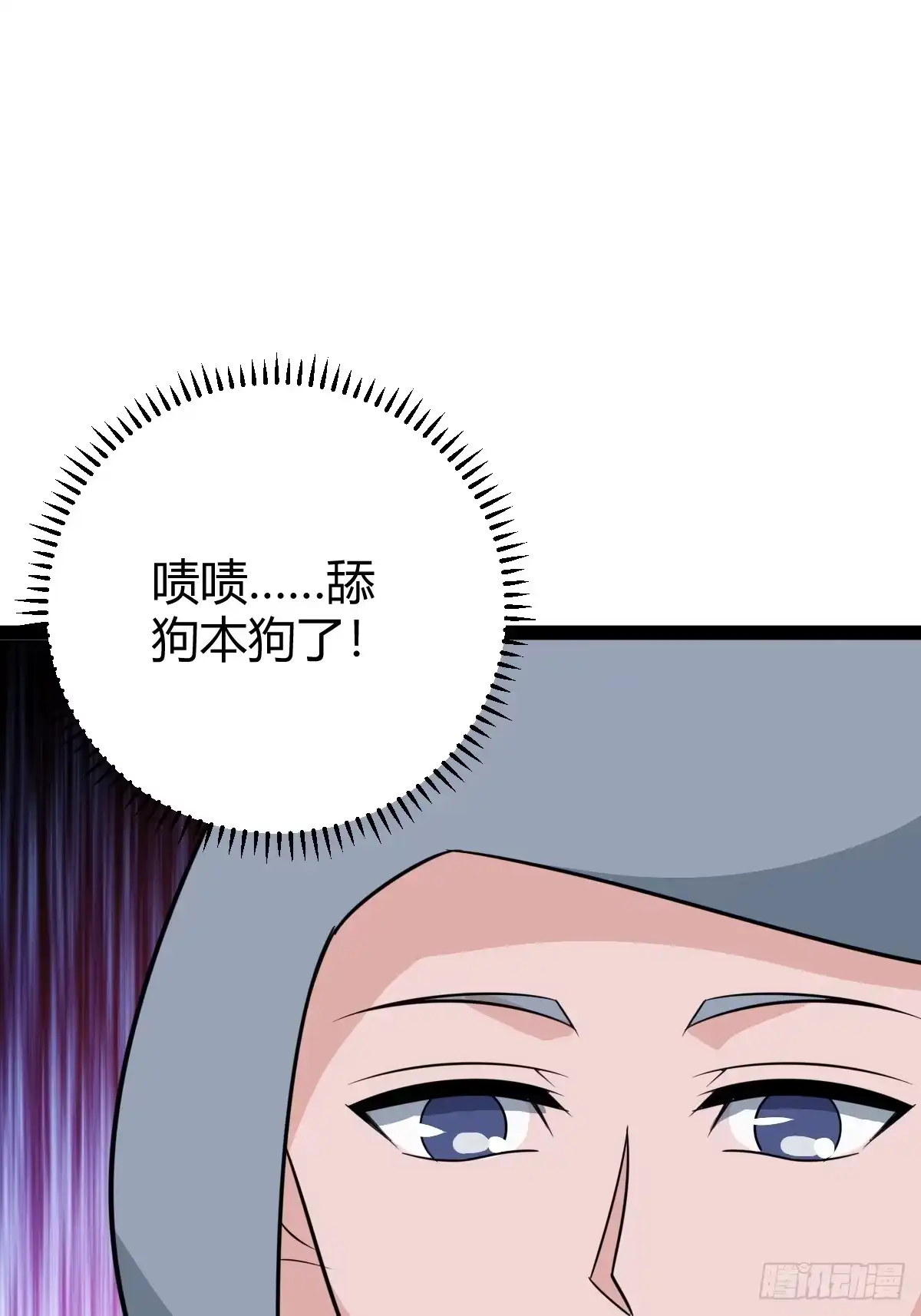 《百岁开系统，孝子贤孙跪满山！》魔尊，她养你 第54页