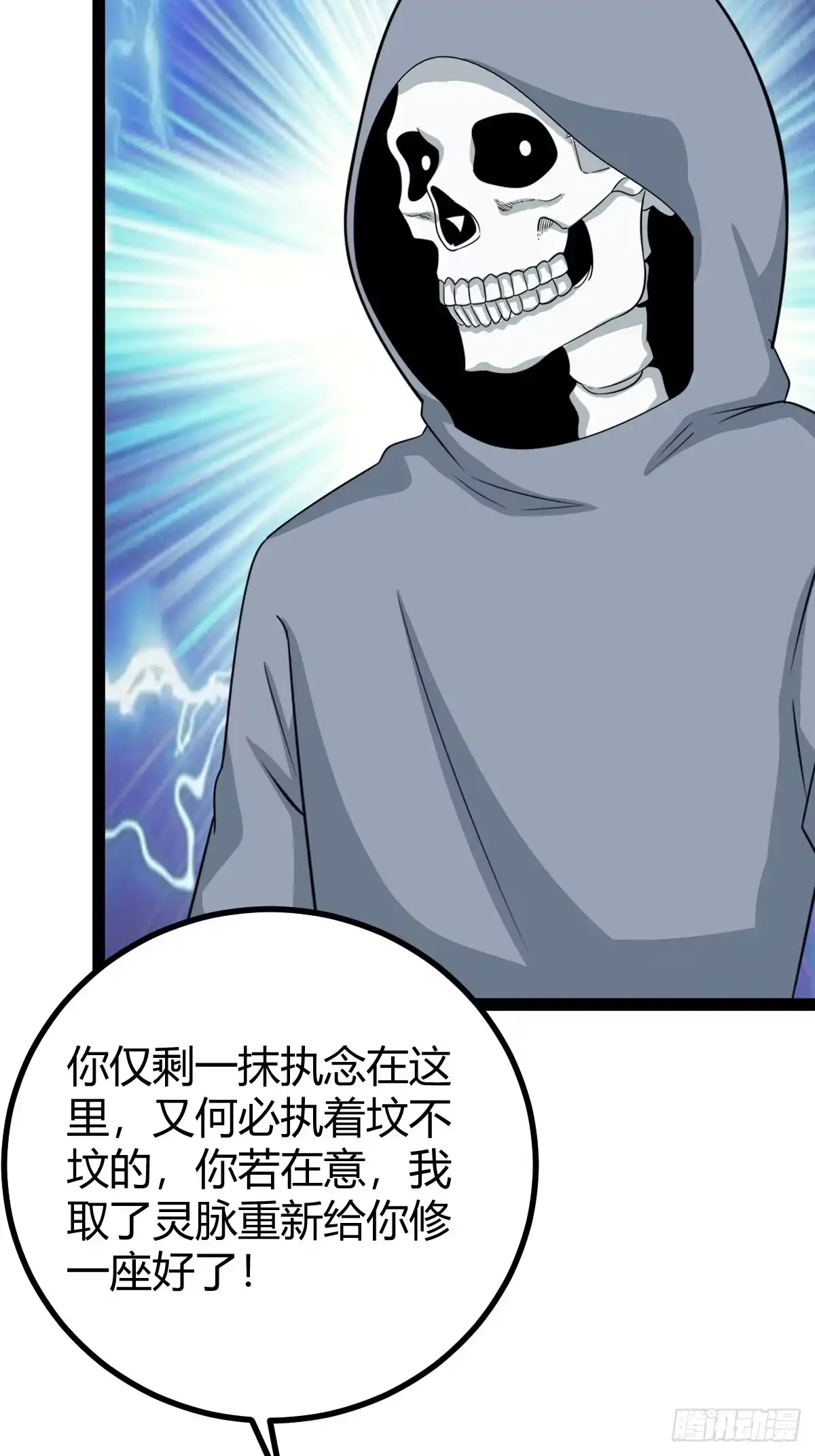 《百岁开系统，孝子贤孙跪满山！》魔尊，她养你 第38页