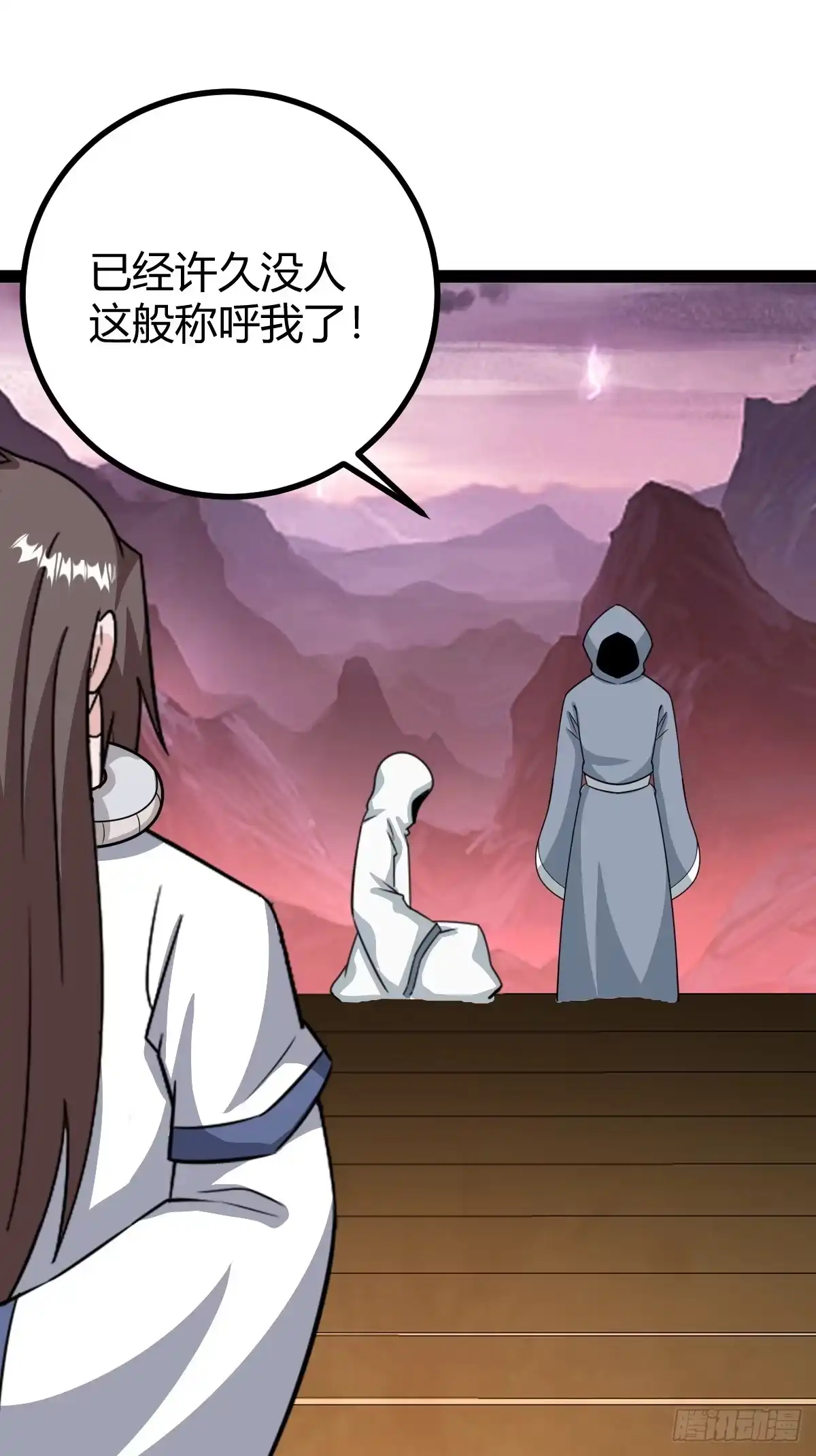 《百岁开系统，孝子贤孙跪满山！》魔尊，她养你 第31页