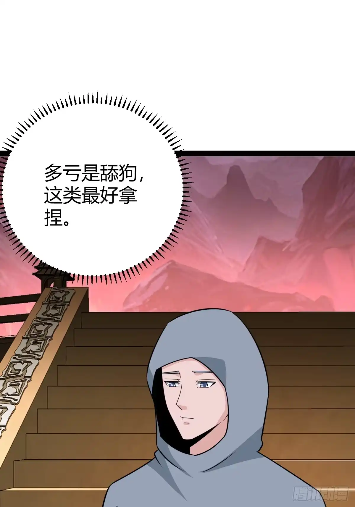 《百岁开系统，孝子贤孙跪满山！》魔尊，她养你 第51页