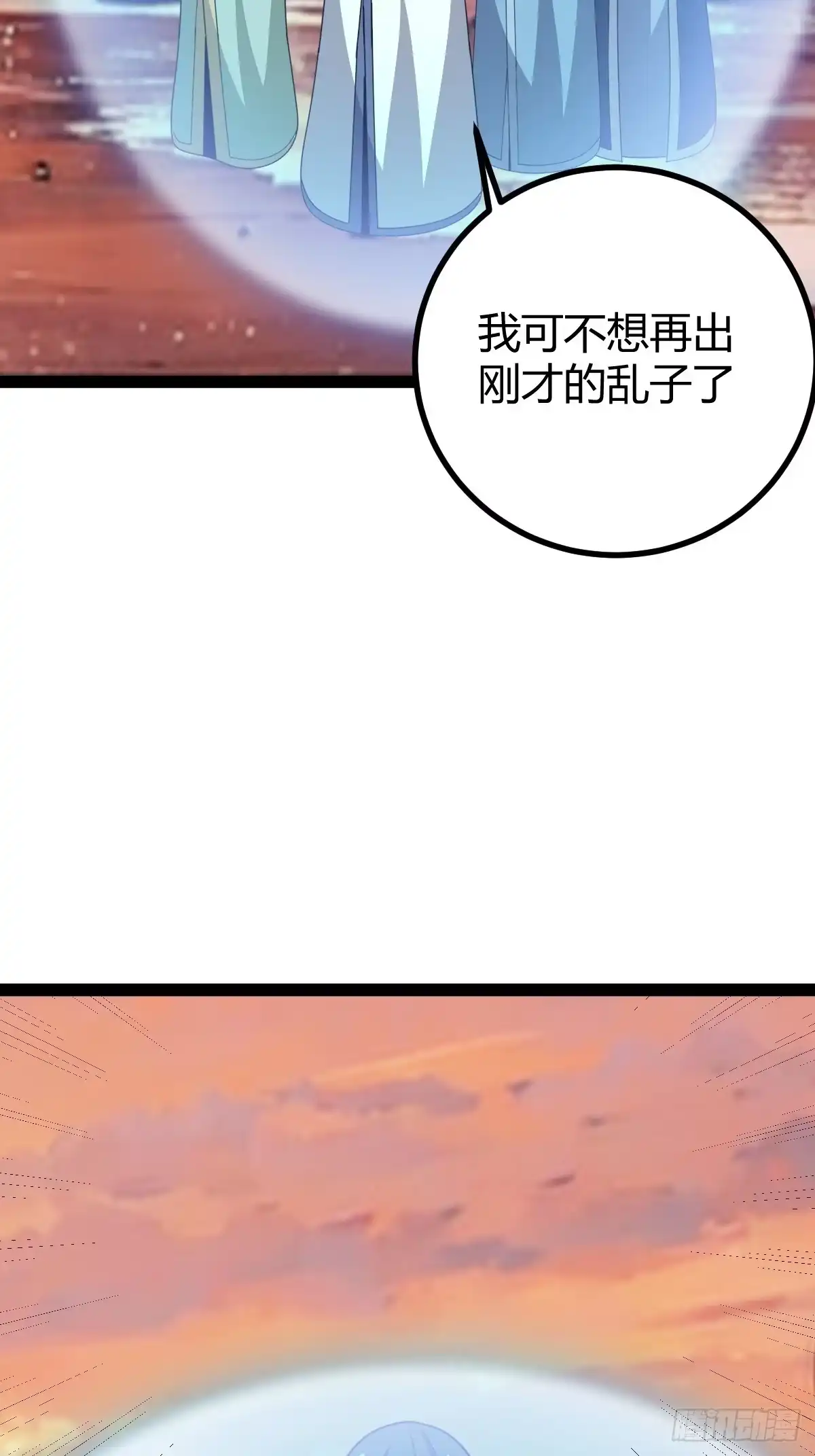 《百岁开系统，孝子贤孙跪满山！》魔尊，她养你 第4页