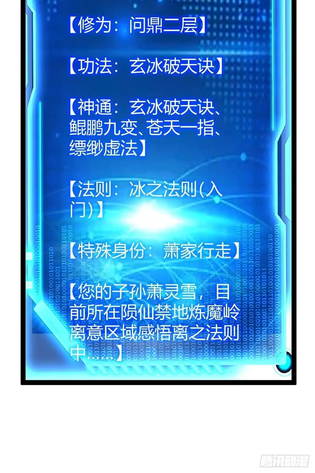 《百岁开系统，孝子贤孙跪满山！》魔尊，她养你 第10页