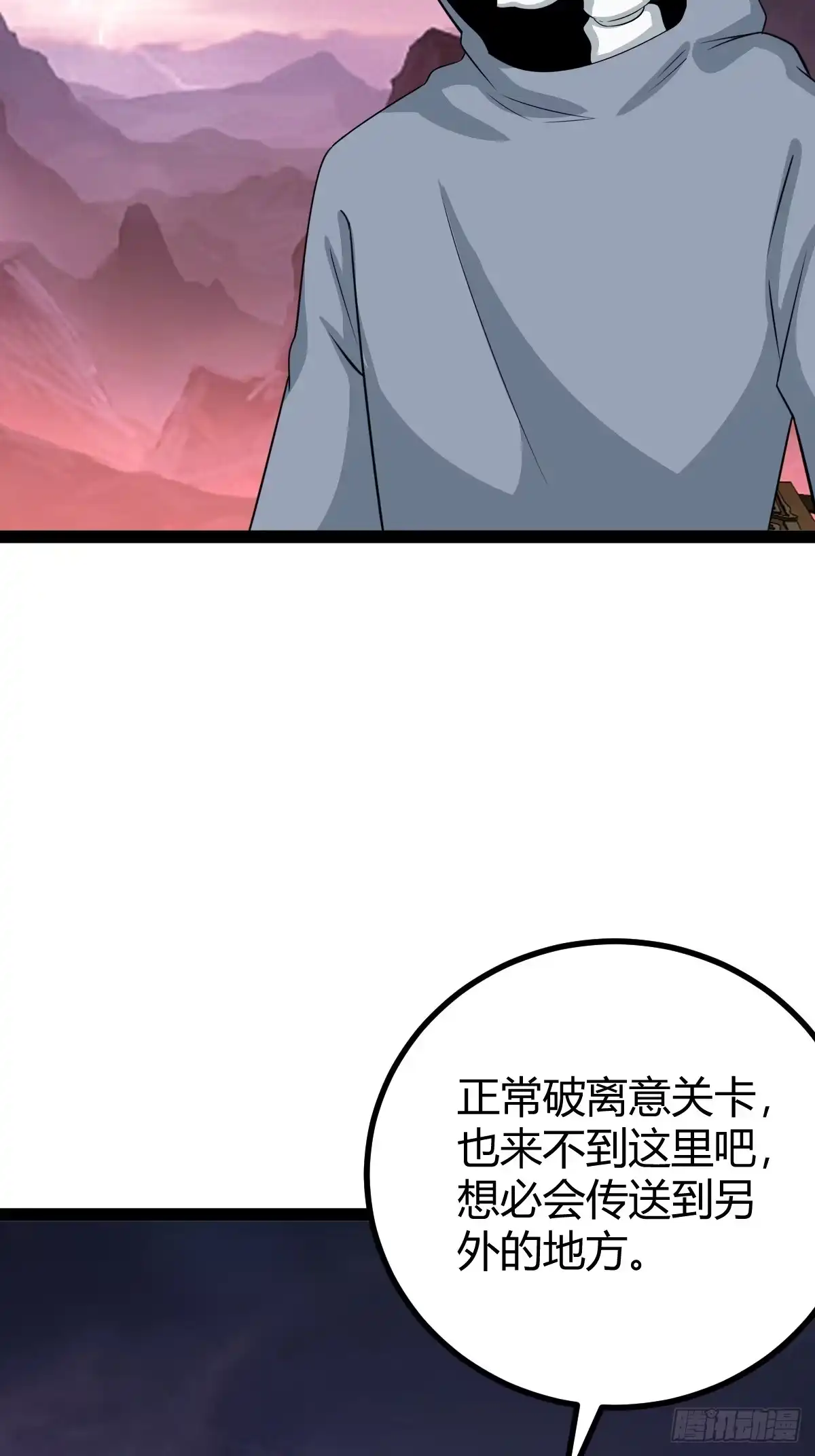 《百岁开系统，孝子贤孙跪满山！》魔尊，她养你 第33页