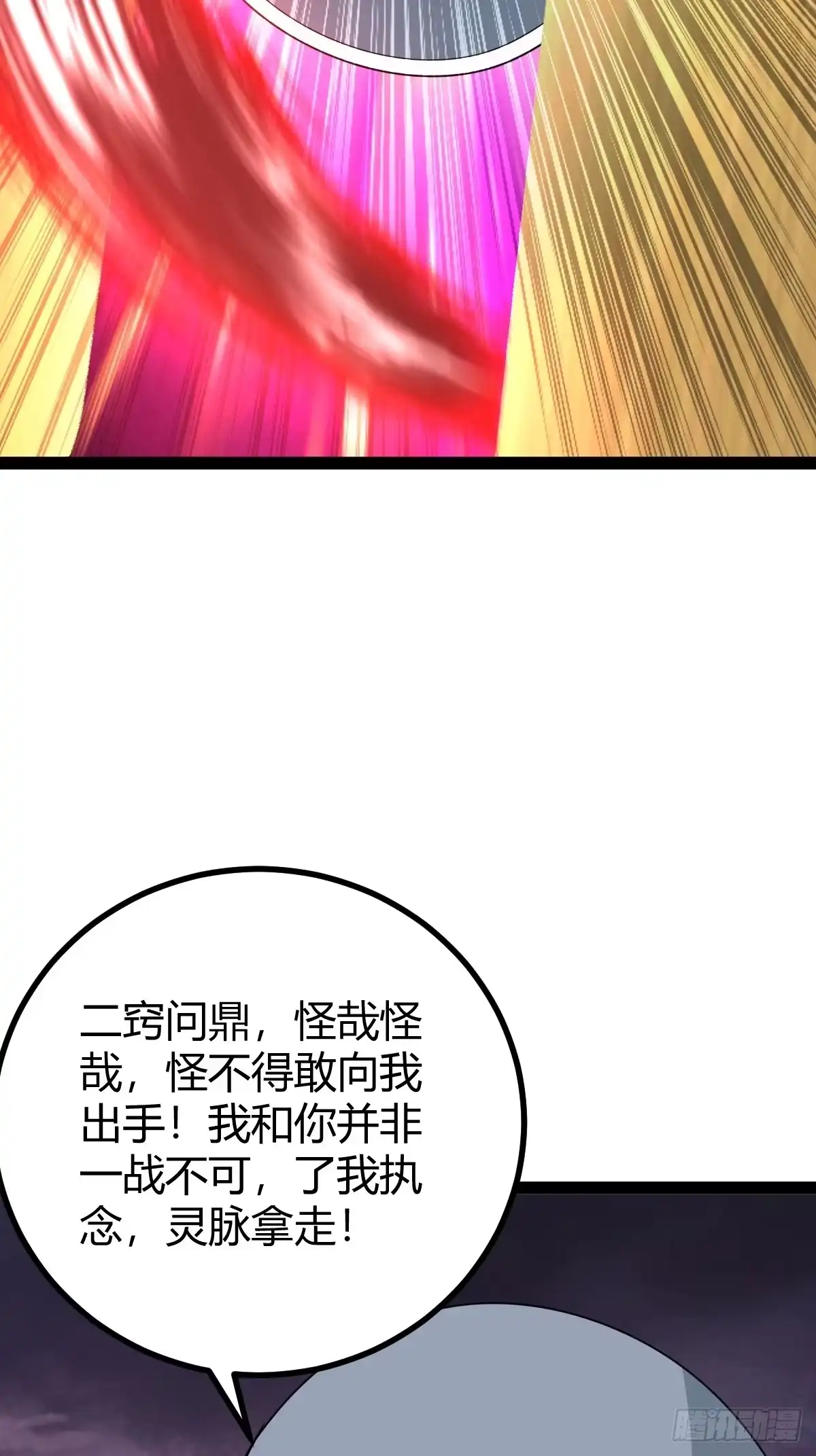 《百岁开系统，孝子贤孙跪满山！》魔尊，她养你 第44页