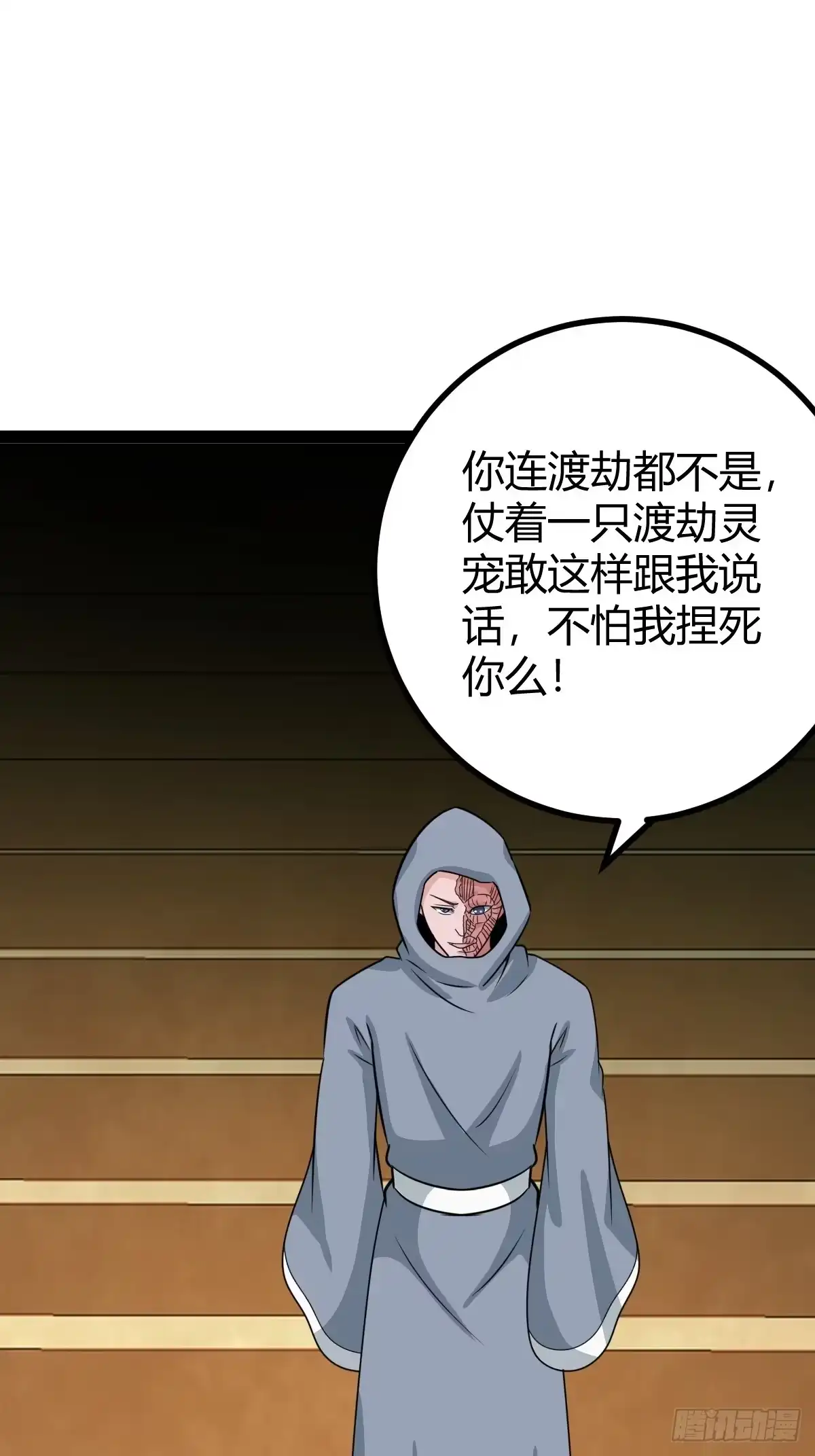 《百岁开系统，孝子贤孙跪满山！》魔尊，她养你 第40页