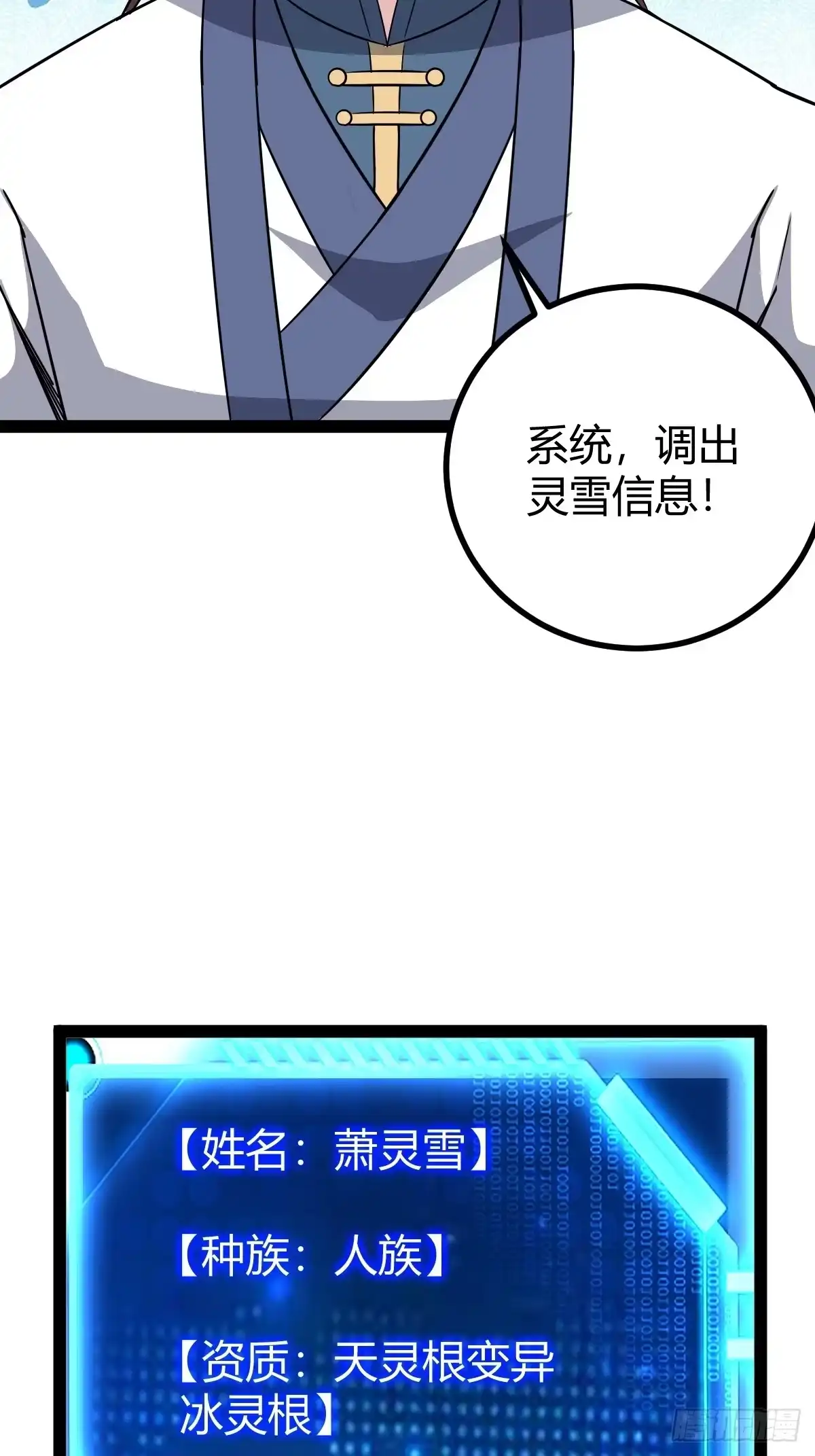 《百岁开系统，孝子贤孙跪满山！》魔尊，她养你 第9页