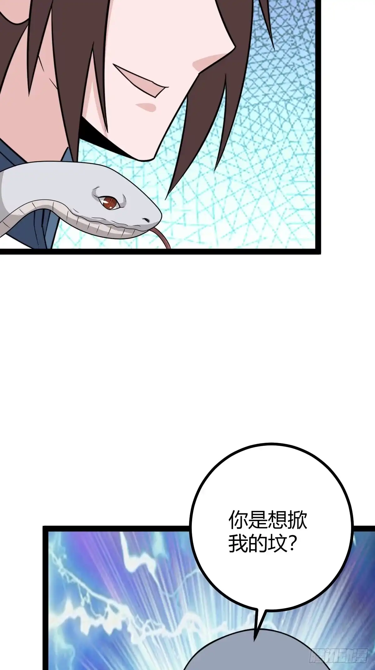 《百岁开系统，孝子贤孙跪满山！》魔尊，她养你 第37页