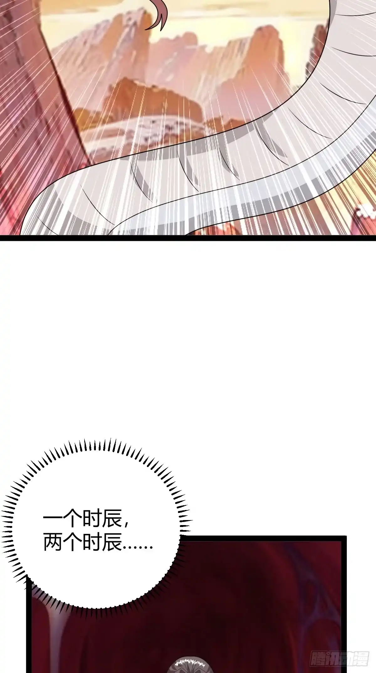 《百岁开系统，孝子贤孙跪满山！》魔尊，她养你 第16页