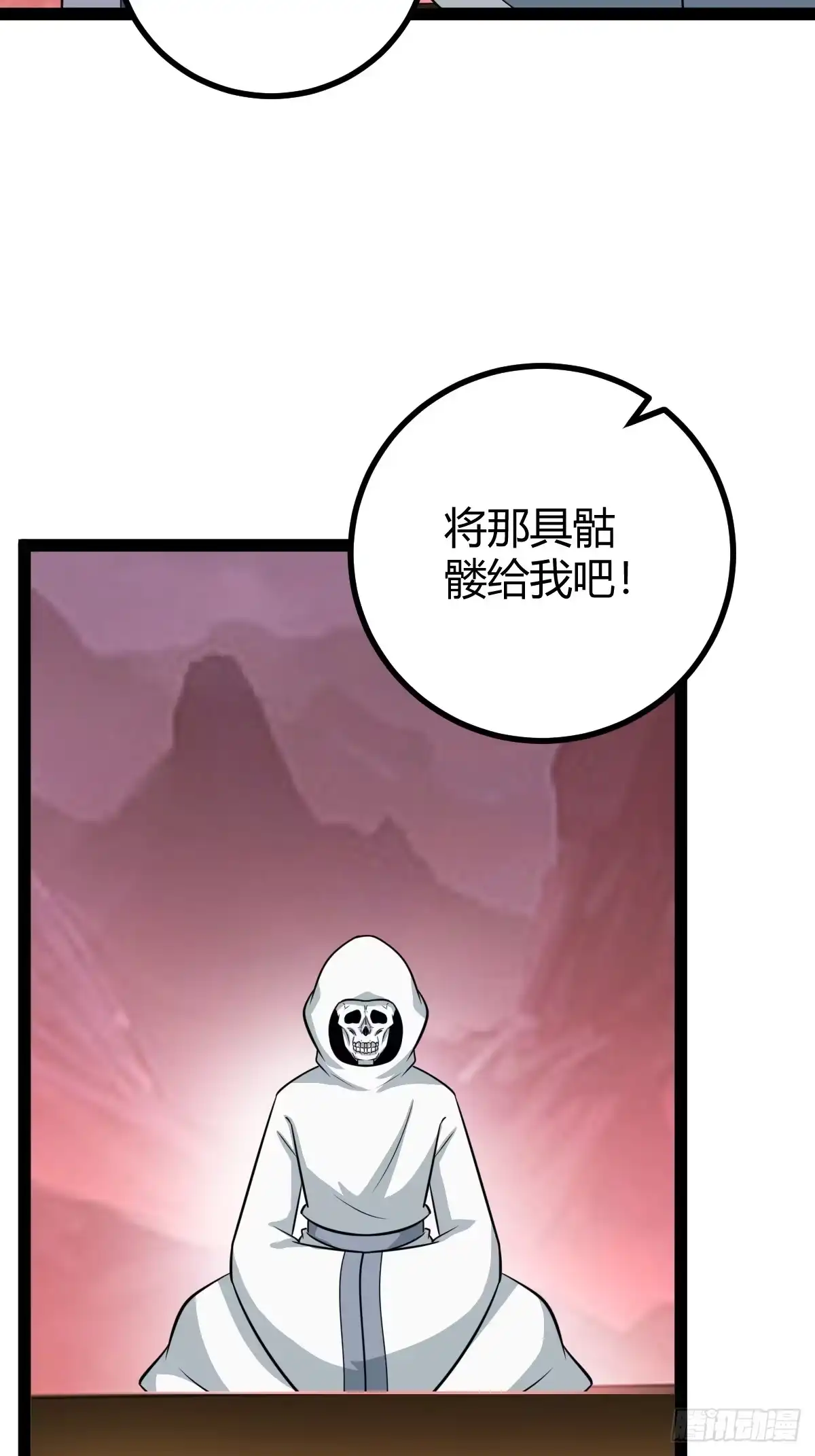《百岁开系统，孝子贤孙跪满山！》魔尊，她养你 第47页