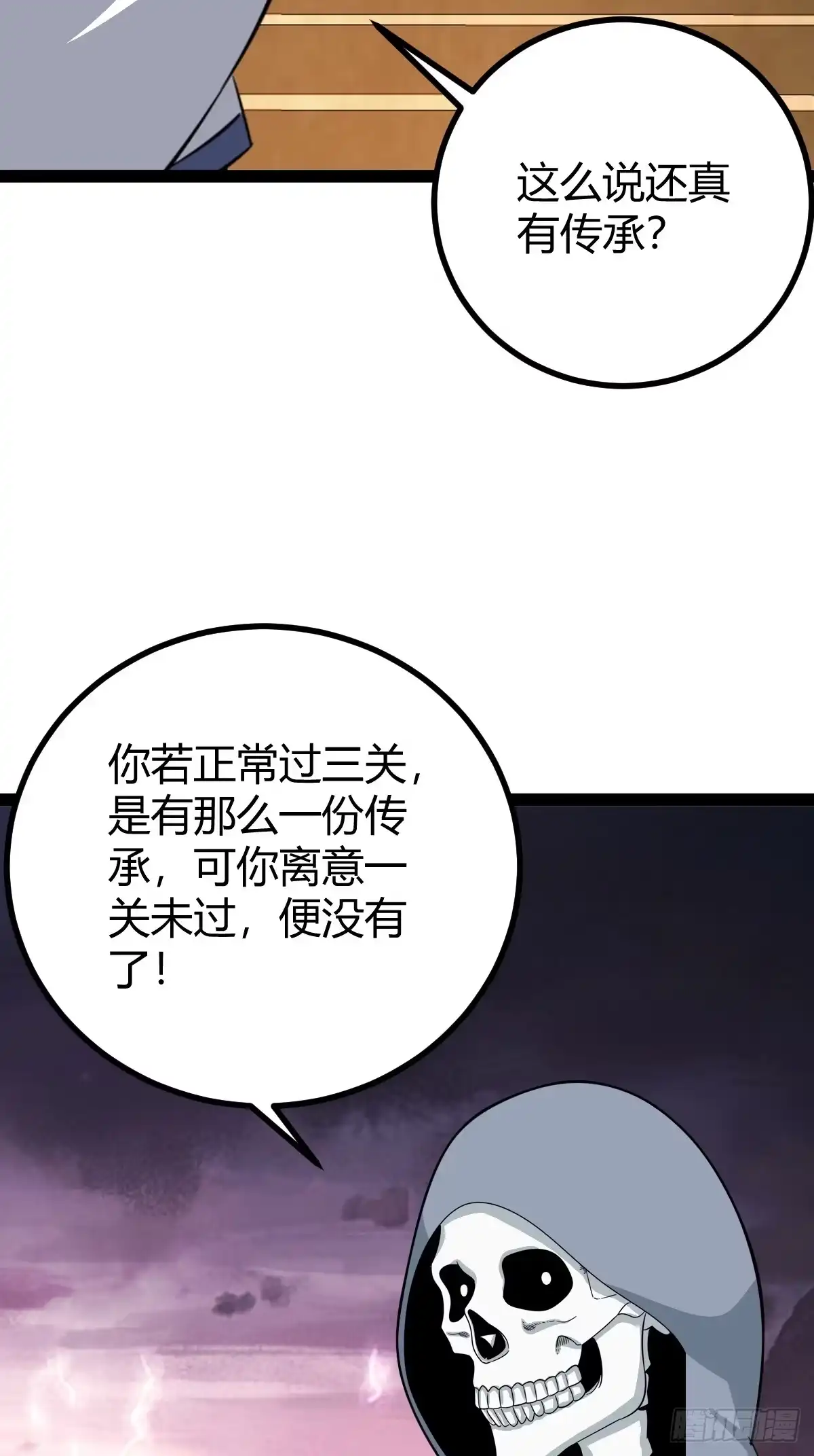 《百岁开系统，孝子贤孙跪满山！》魔尊，她养你 第32页