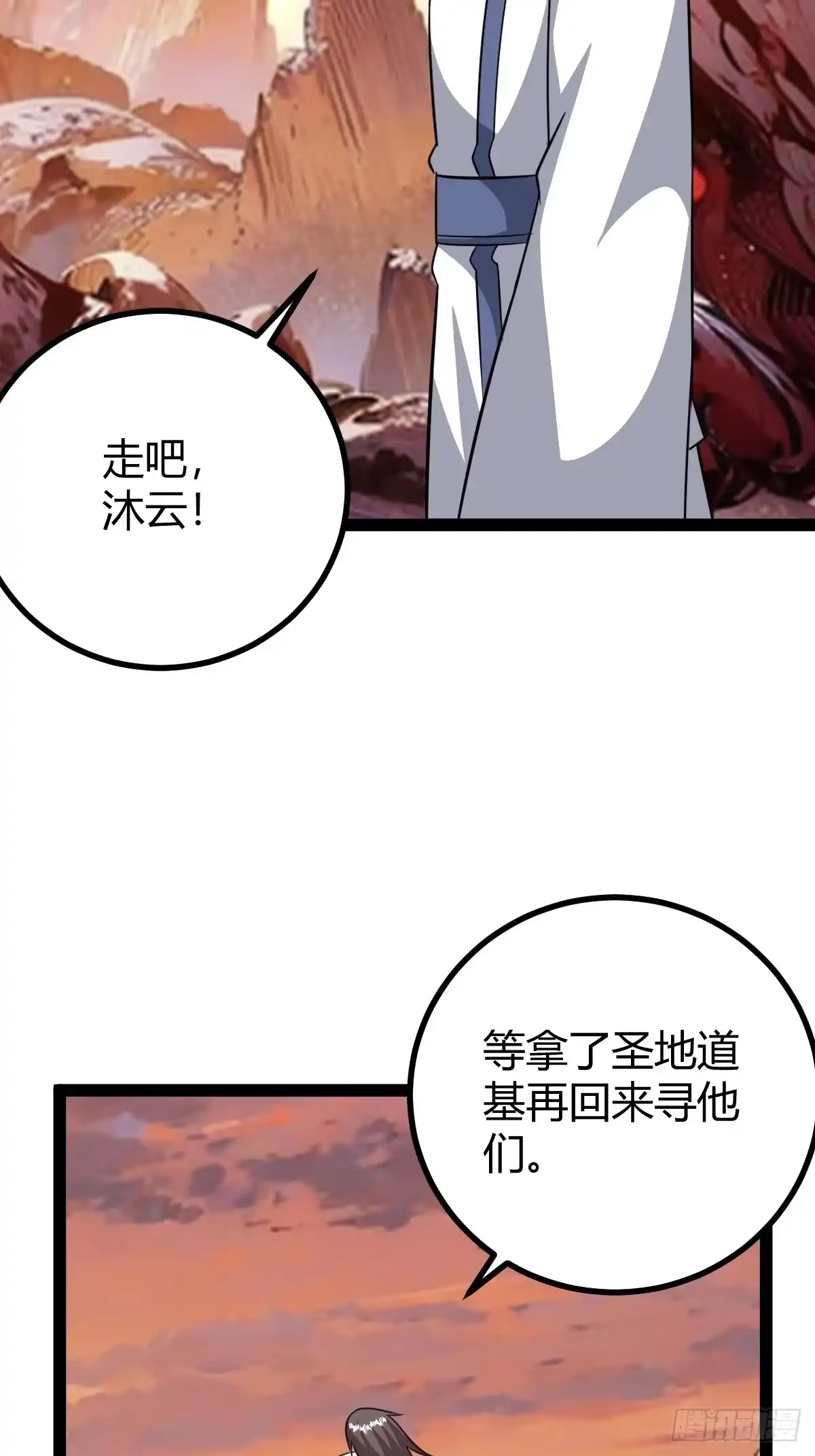 《百岁开系统，孝子贤孙跪满山！》魔尊，她养你 第24页