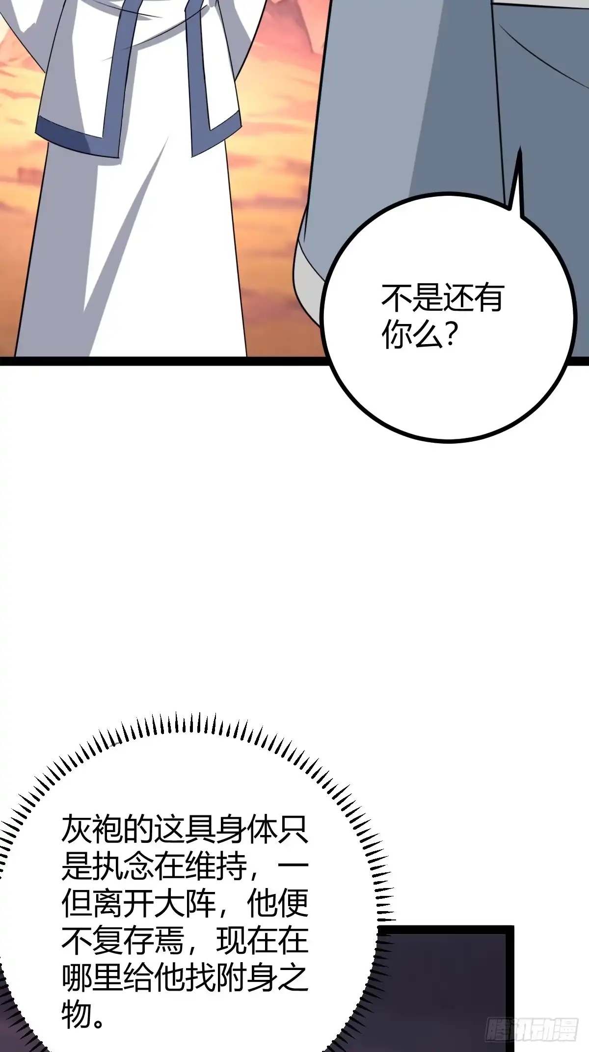 《百岁开系统，孝子贤孙跪满山！》系统的坑？ 第12页