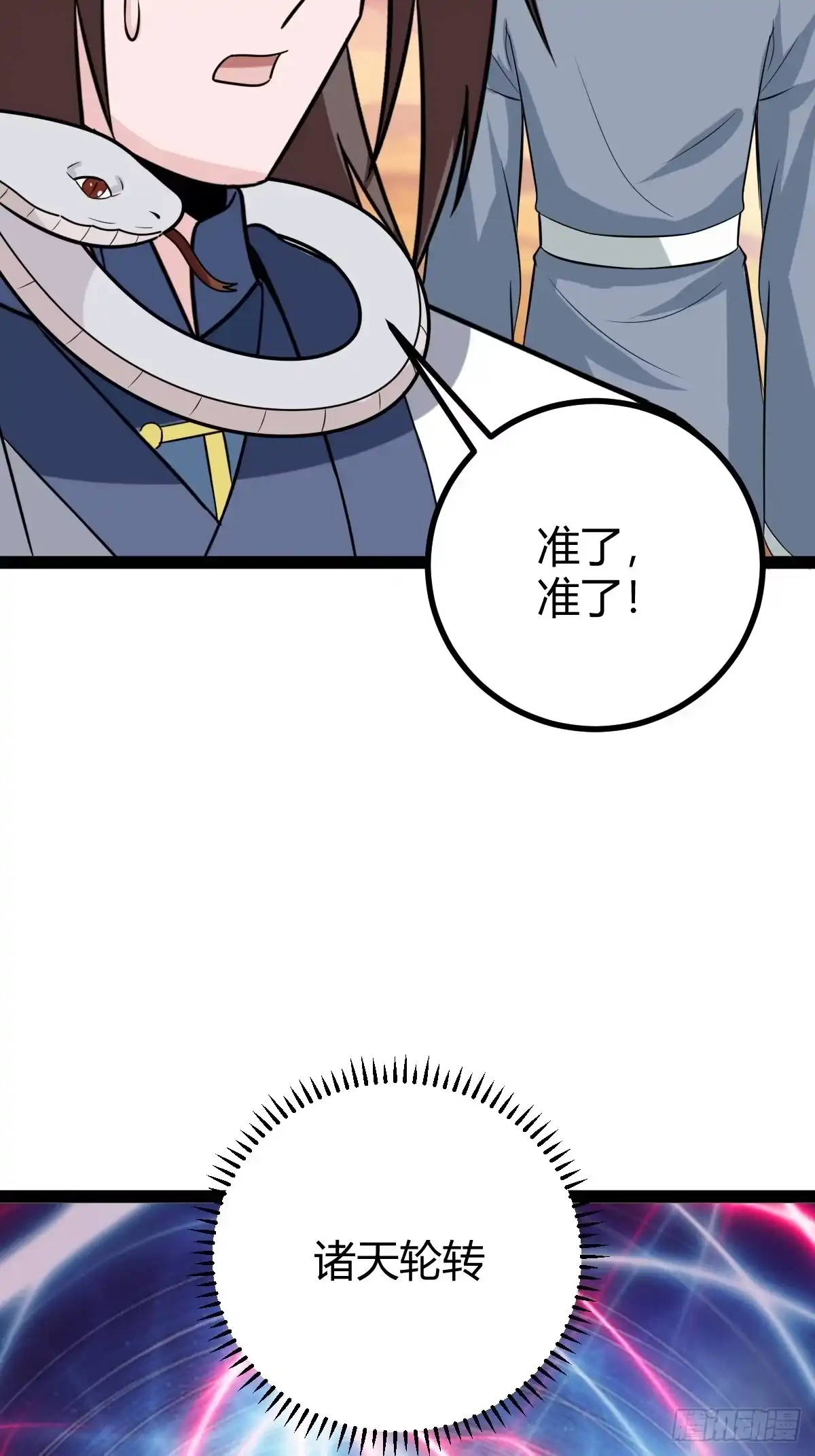 《百岁开系统，孝子贤孙跪满山！》系统的坑？ 第8页