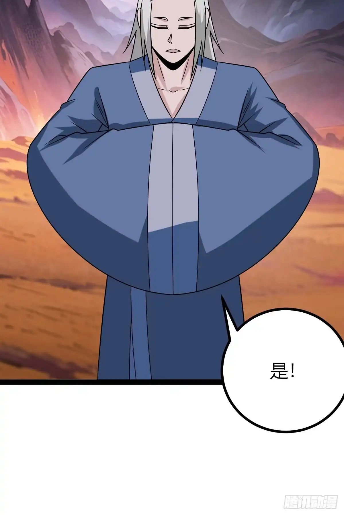 《百岁开系统，孝子贤孙跪满山！》系统的坑？ 第50页