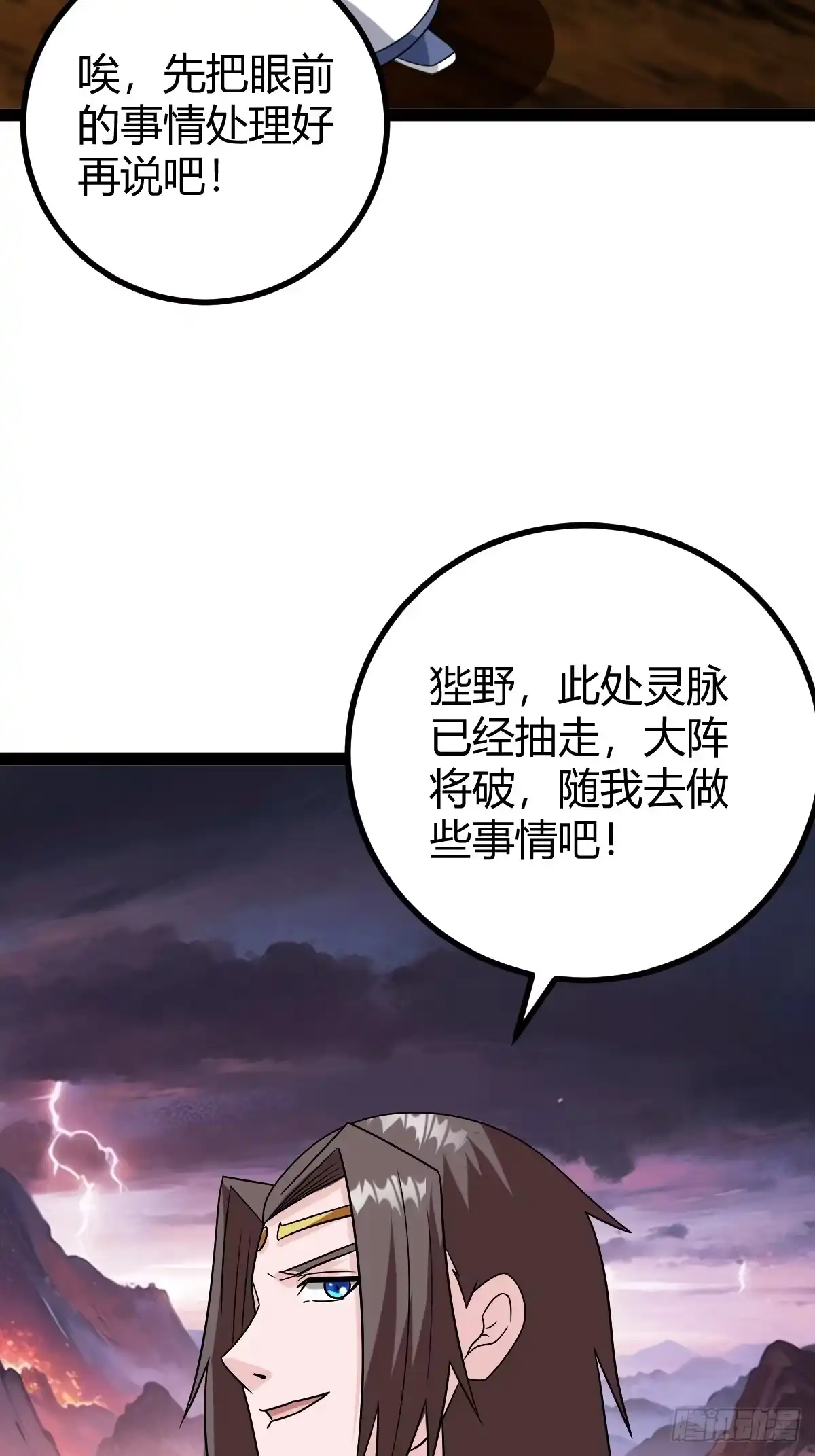 《百岁开系统，孝子贤孙跪满山！》系统的坑？ 第48页