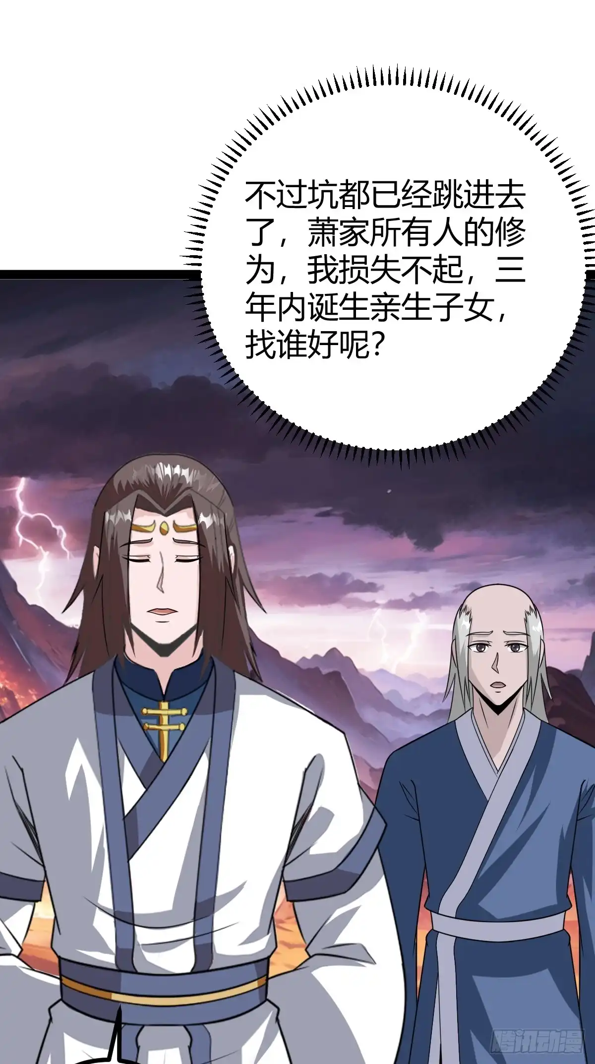 《百岁开系统，孝子贤孙跪满山！》系统的坑？ 第43页