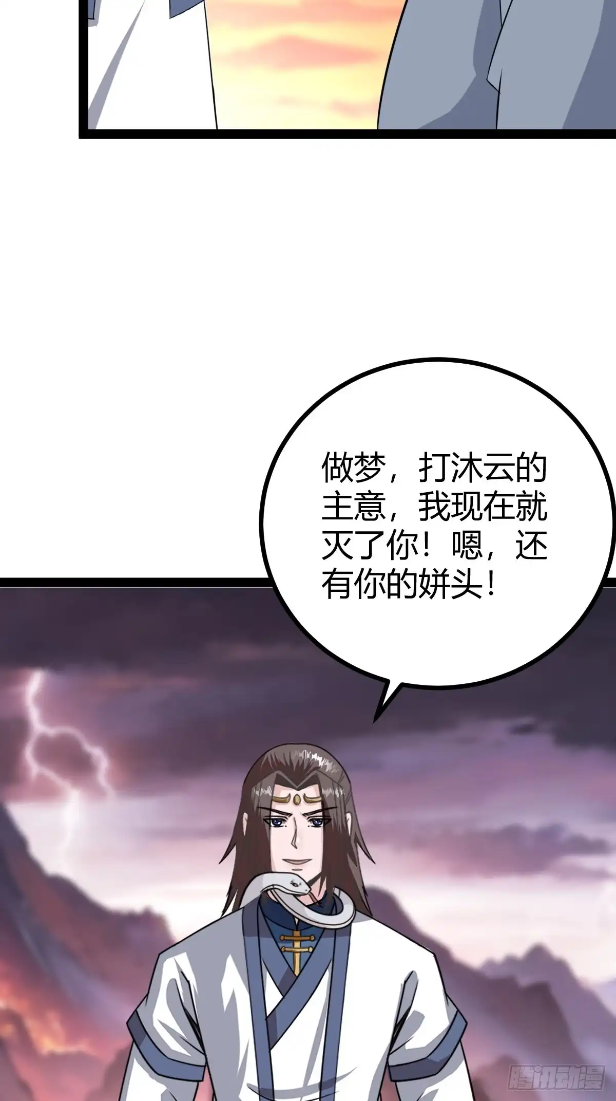 《百岁开系统，孝子贤孙跪满山！》系统的坑？ 第15页