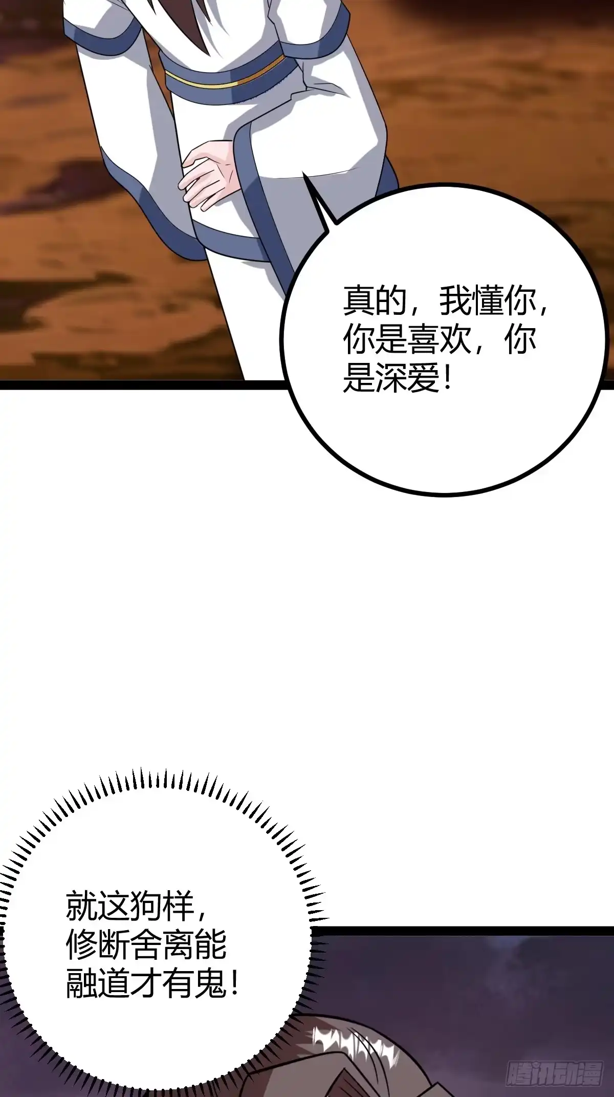 《百岁开系统，孝子贤孙跪满山！》系统的坑？ 第4页