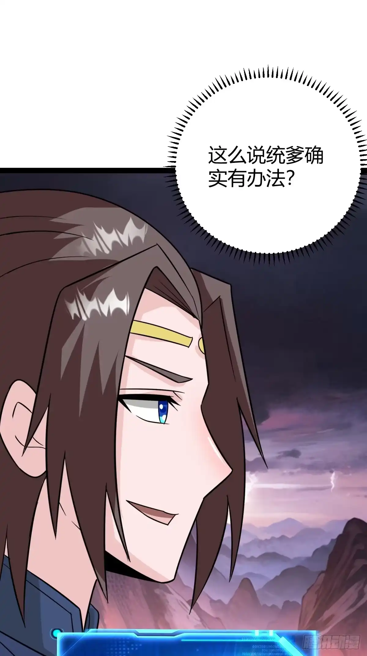 《百岁开系统，孝子贤孙跪满山！》系统的坑？ 第31页