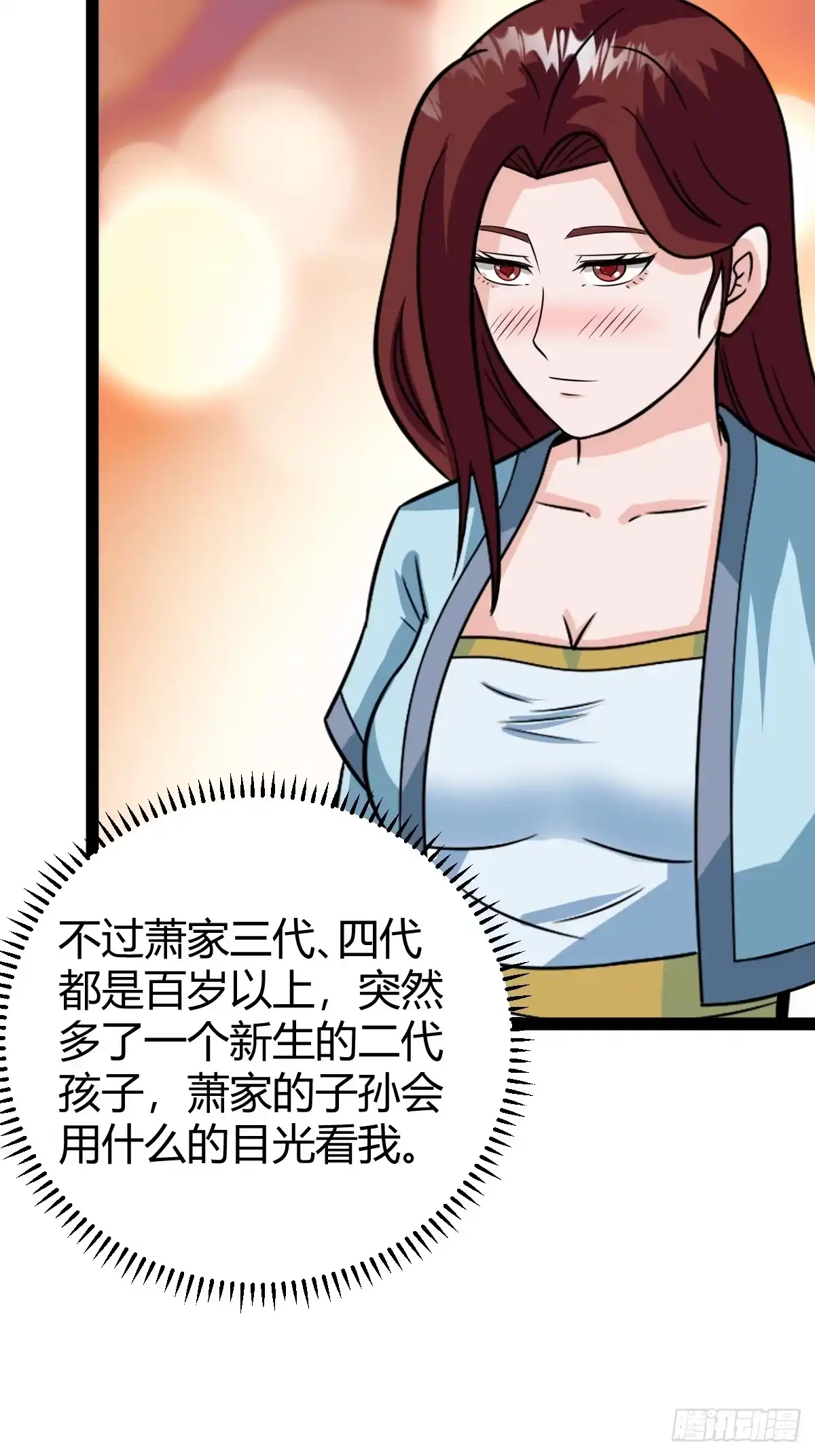 《百岁开系统，孝子贤孙跪满山！》系统的坑？ 第46页