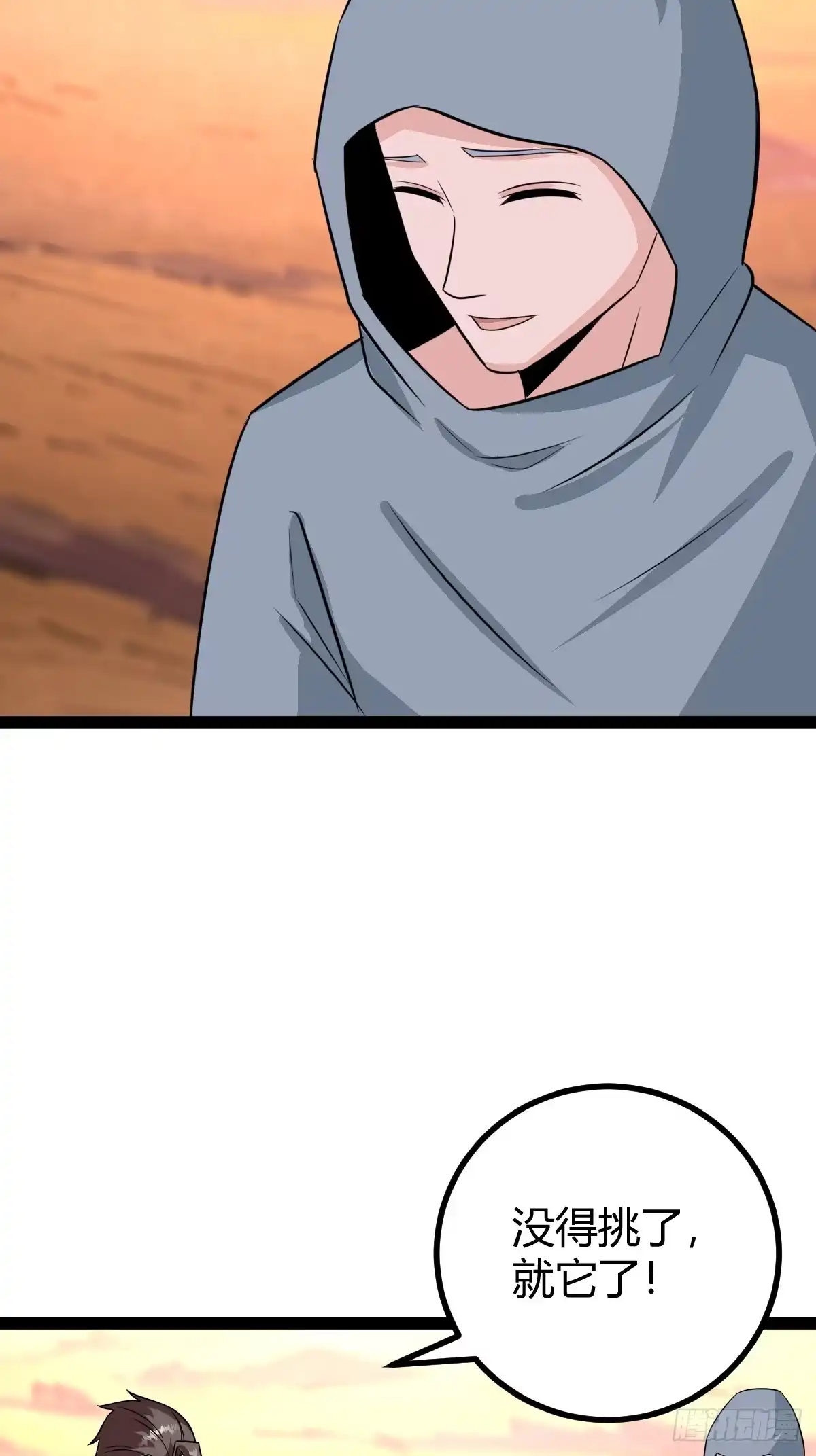 《百岁开系统，孝子贤孙跪满山！》系统的坑？ 第17页