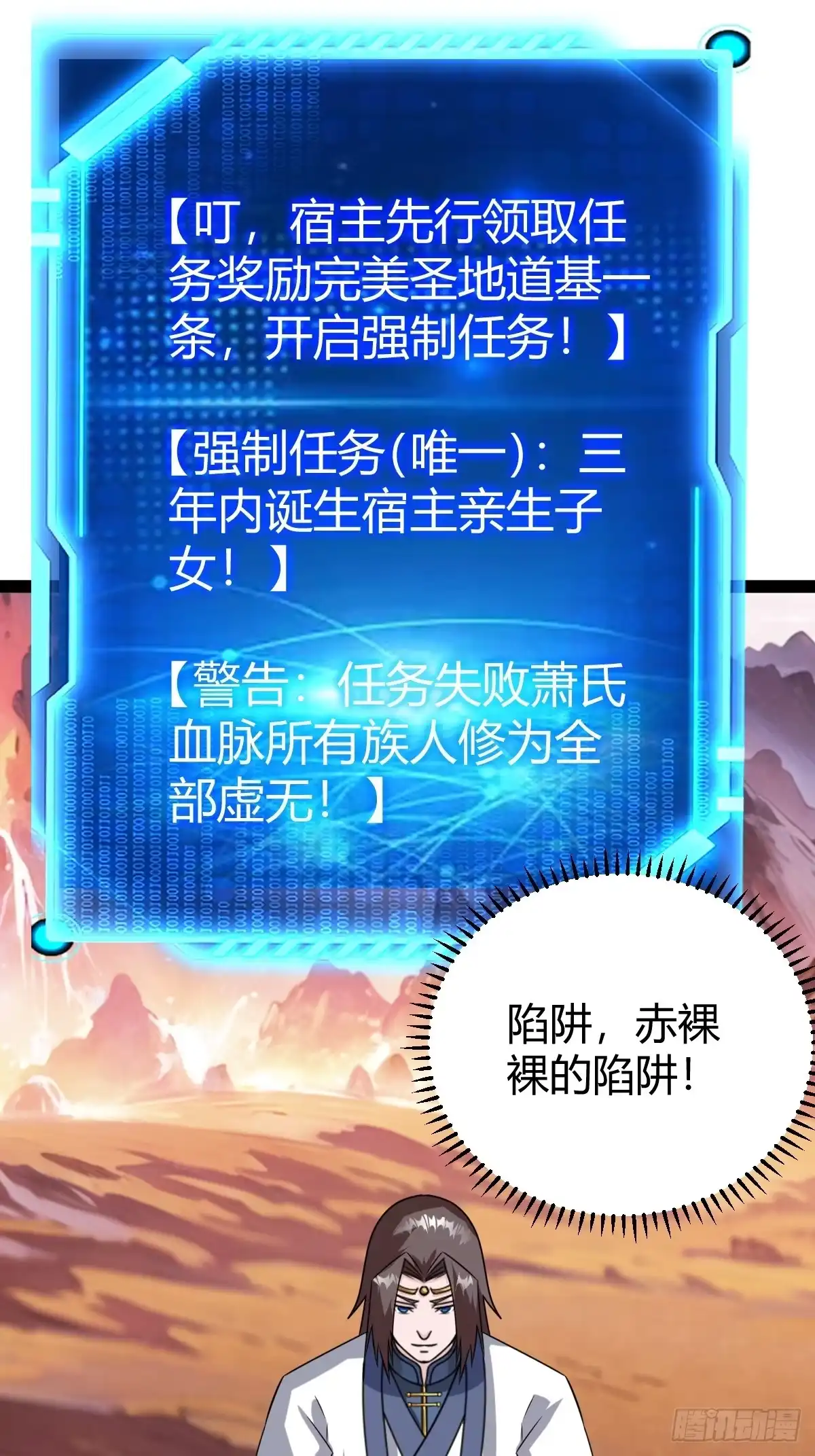 《百岁开系统，孝子贤孙跪满山！》系统的坑？ 第41页