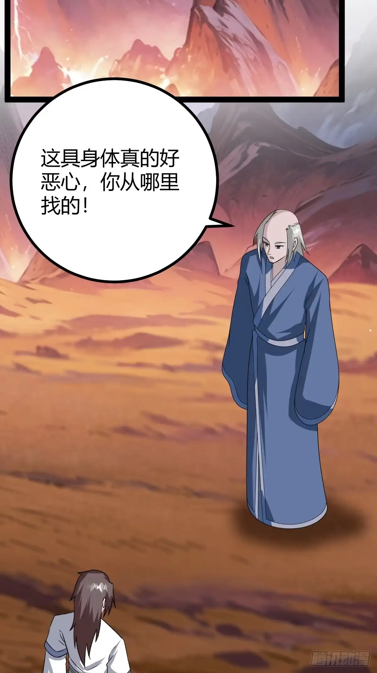 《百岁开系统，孝子贤孙跪满山！》系统的坑？ 第24页