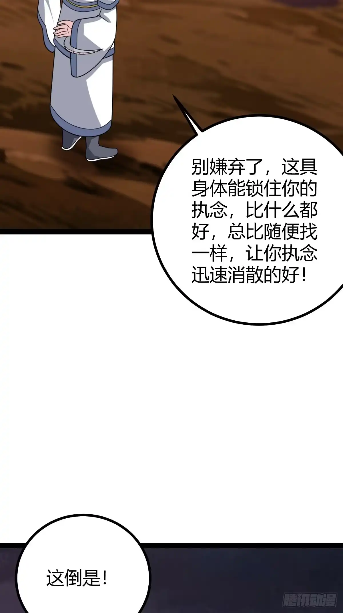 《百岁开系统，孝子贤孙跪满山！》系统的坑？ 第25页