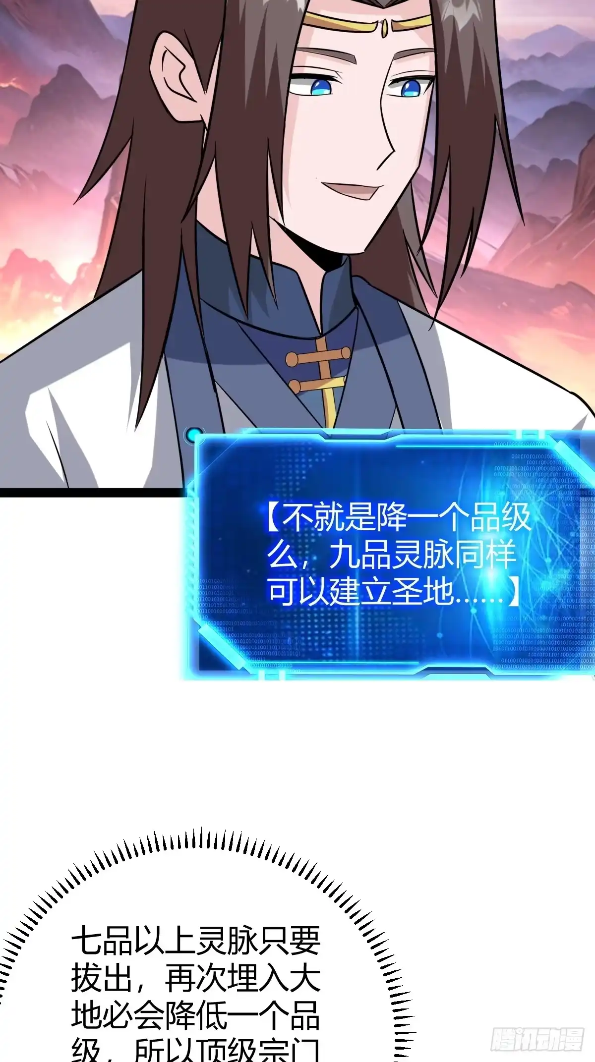 《百岁开系统，孝子贤孙跪满山！》系统的坑？ 第29页