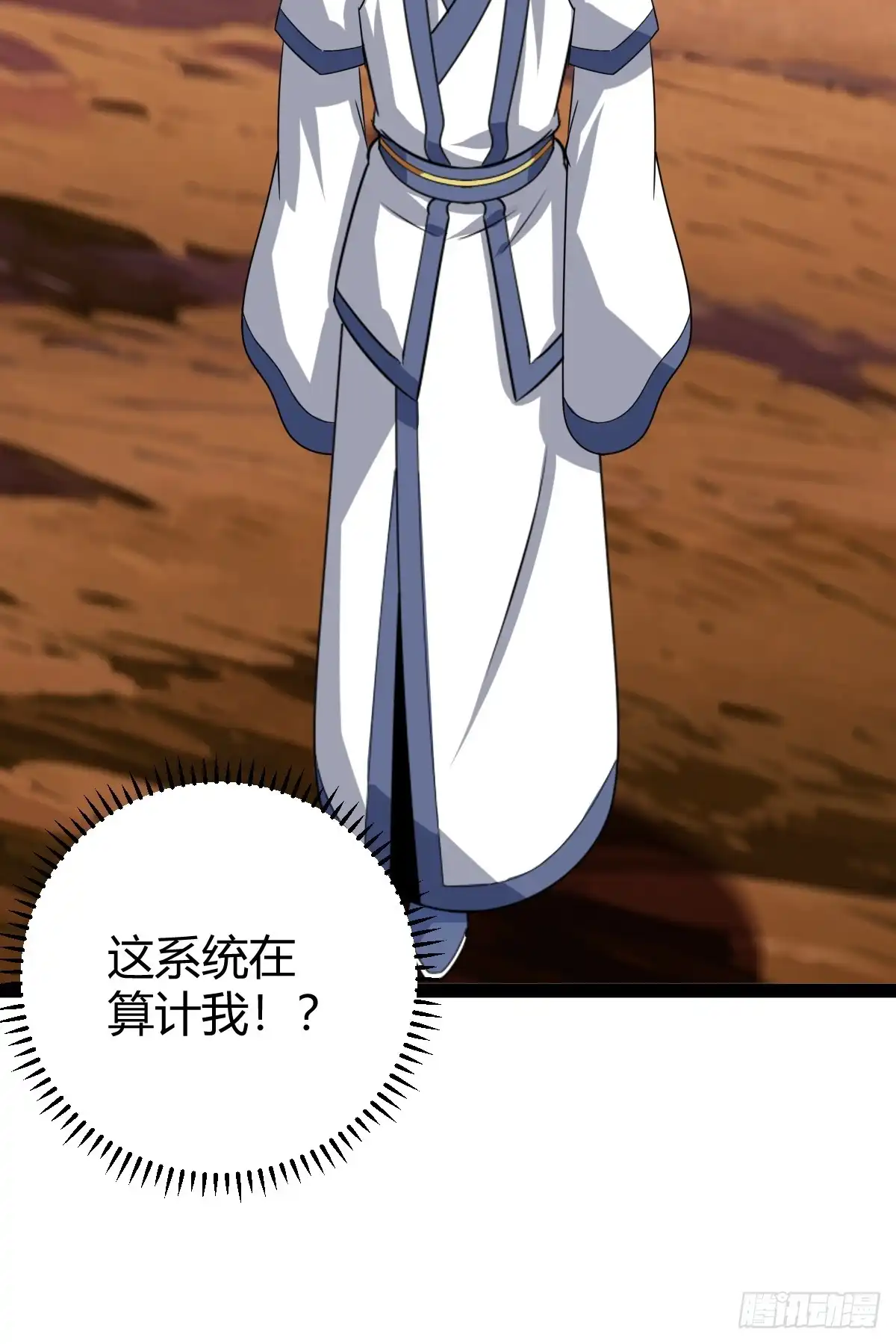 《百岁开系统，孝子贤孙跪满山！》系统的坑？ 第42页