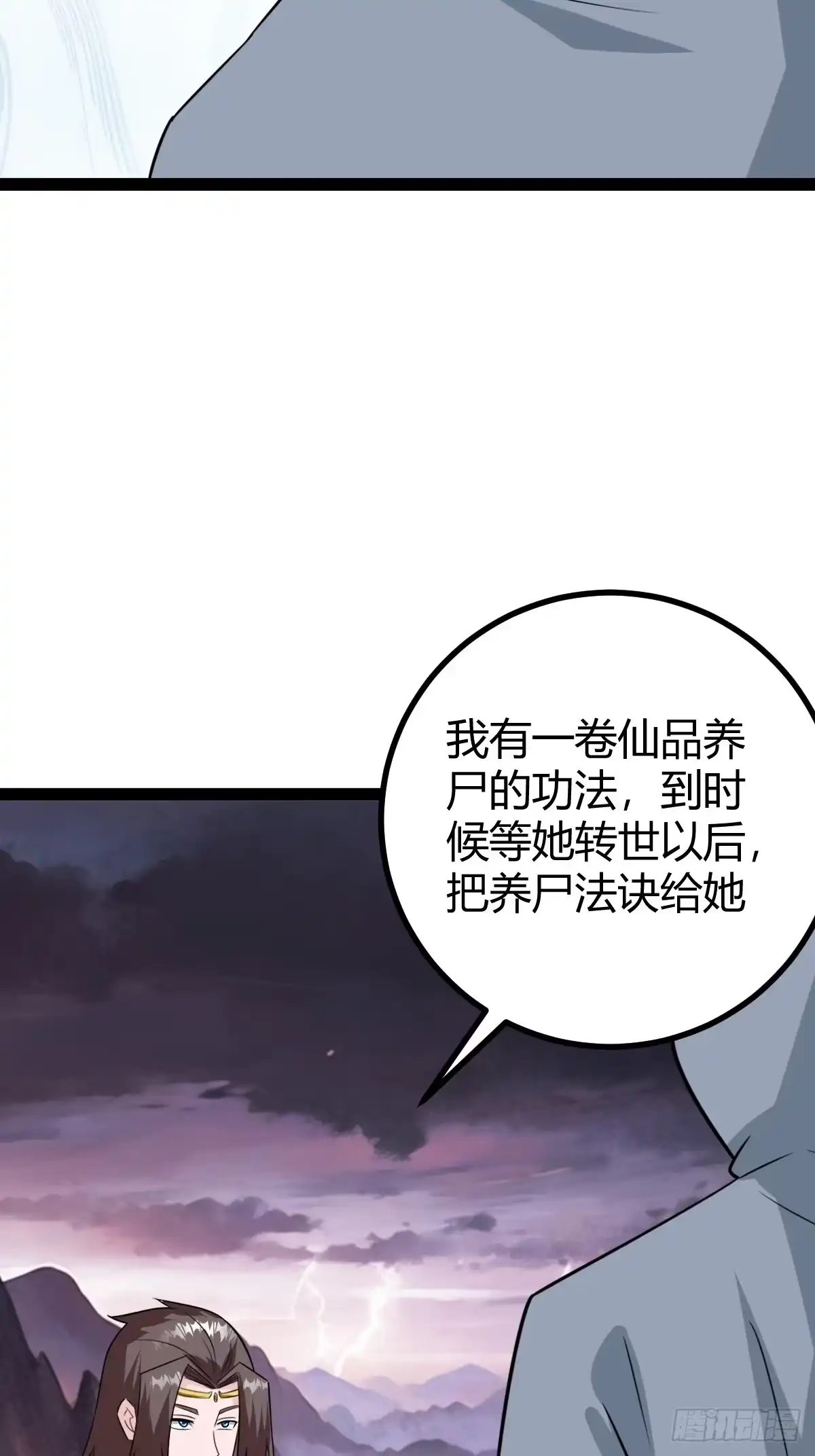 《百岁开系统，孝子贤孙跪满山！》系统的坑？ 第20页