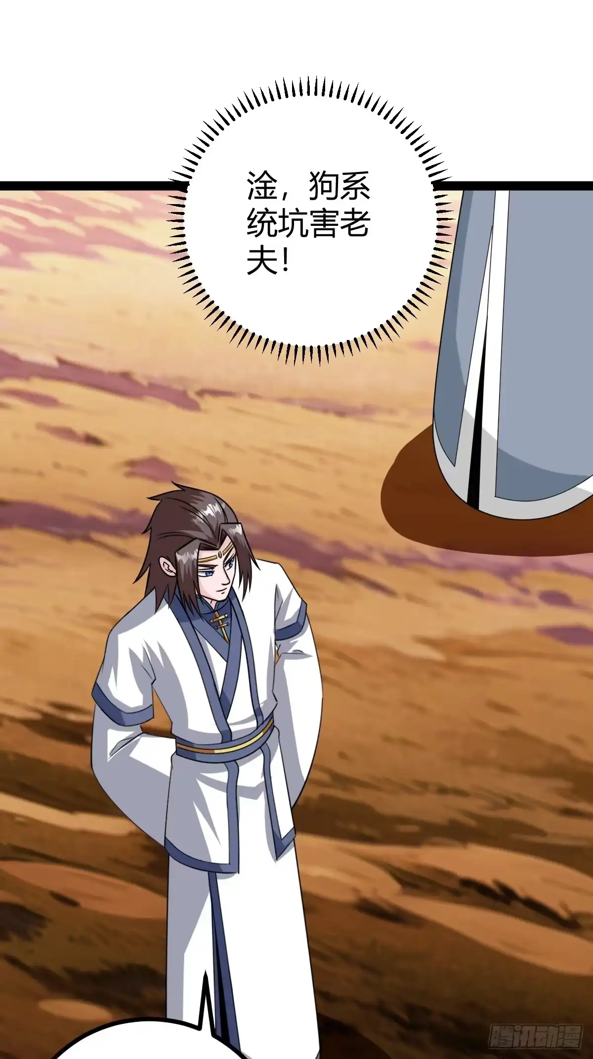 《百岁开系统，孝子贤孙跪满山！》系统的坑？ 第47页