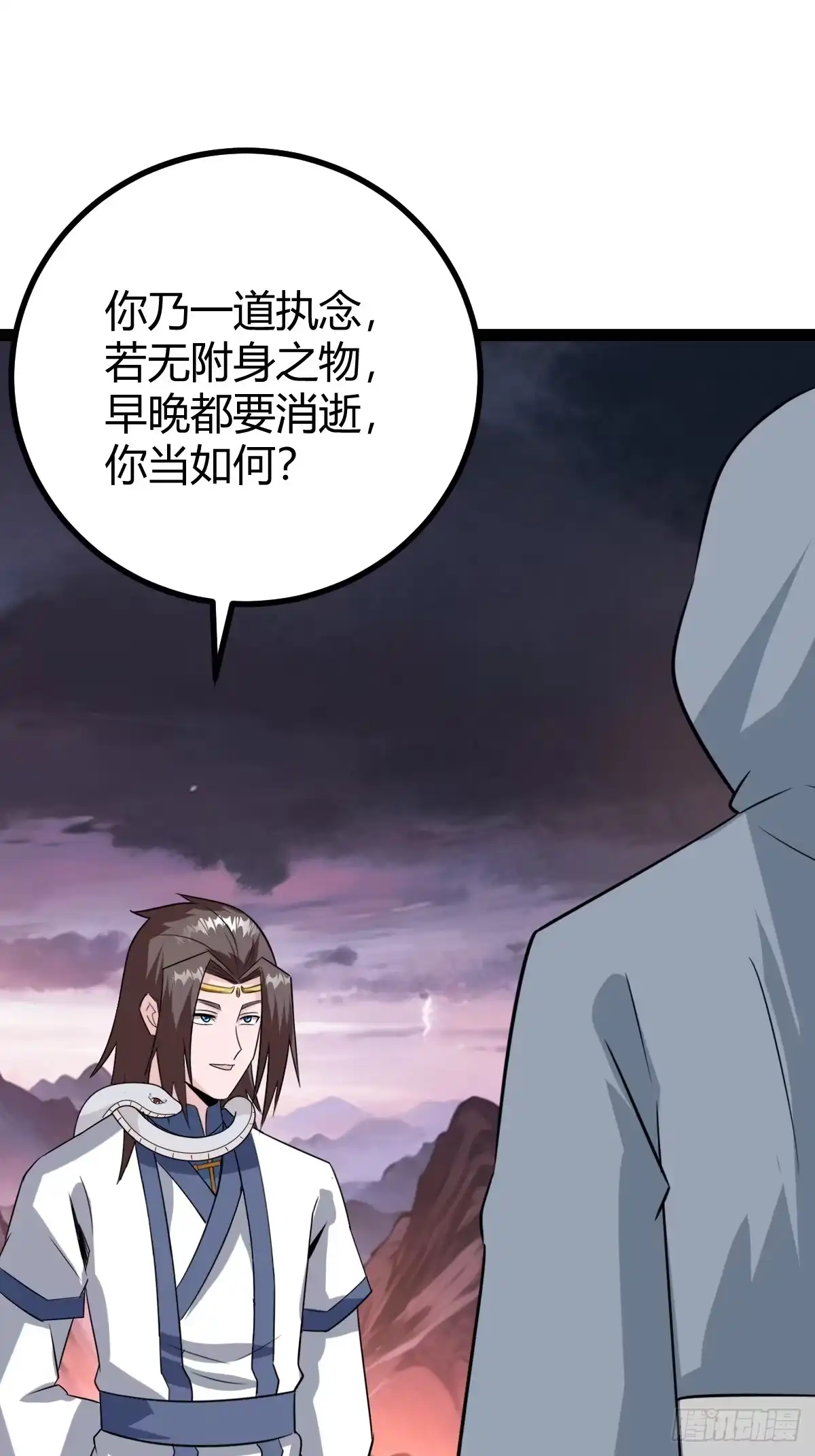 《百岁开系统，孝子贤孙跪满山！》系统的坑？ 第11页