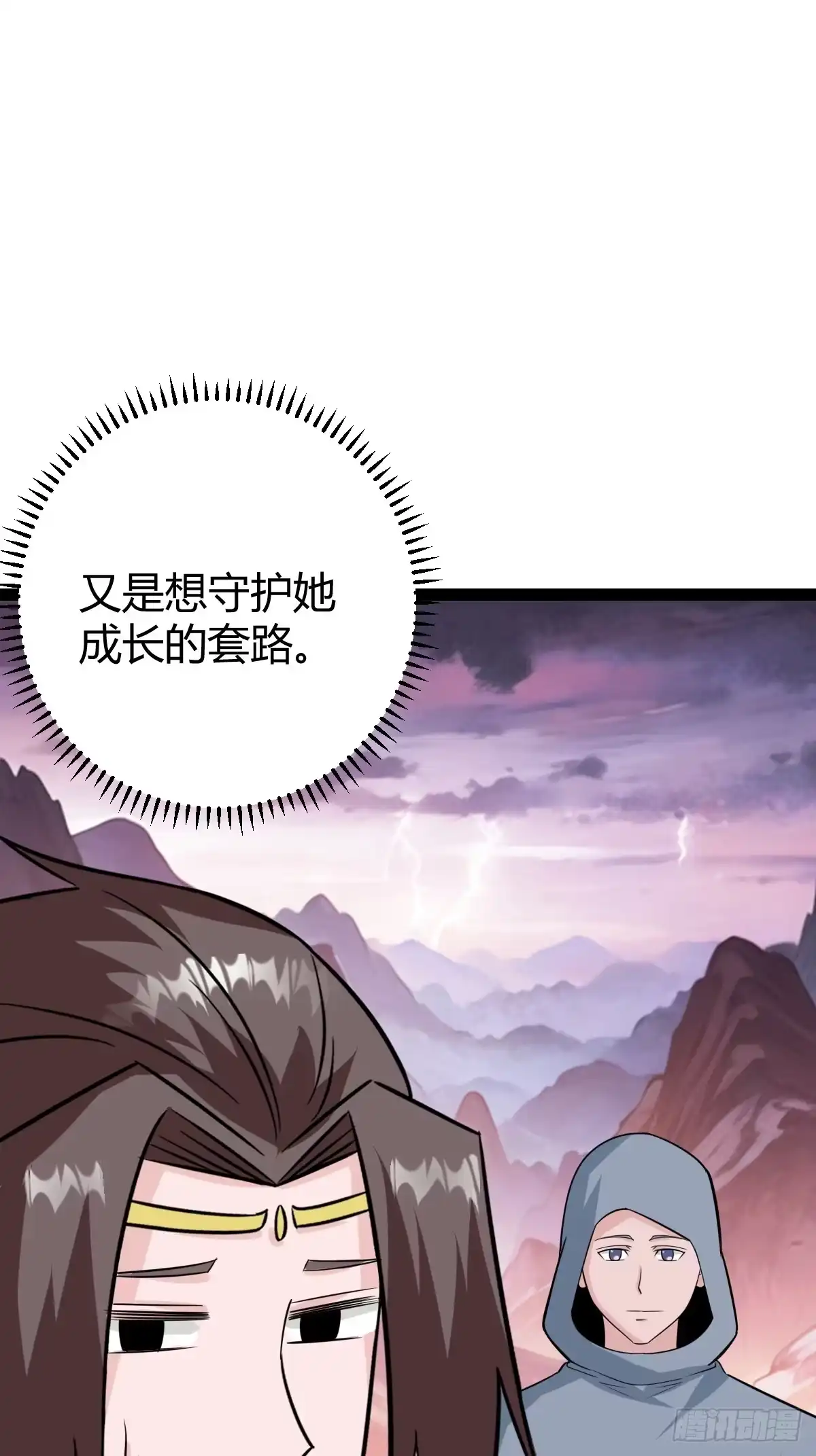 《百岁开系统，孝子贤孙跪满山！》系统的坑？ 第7页