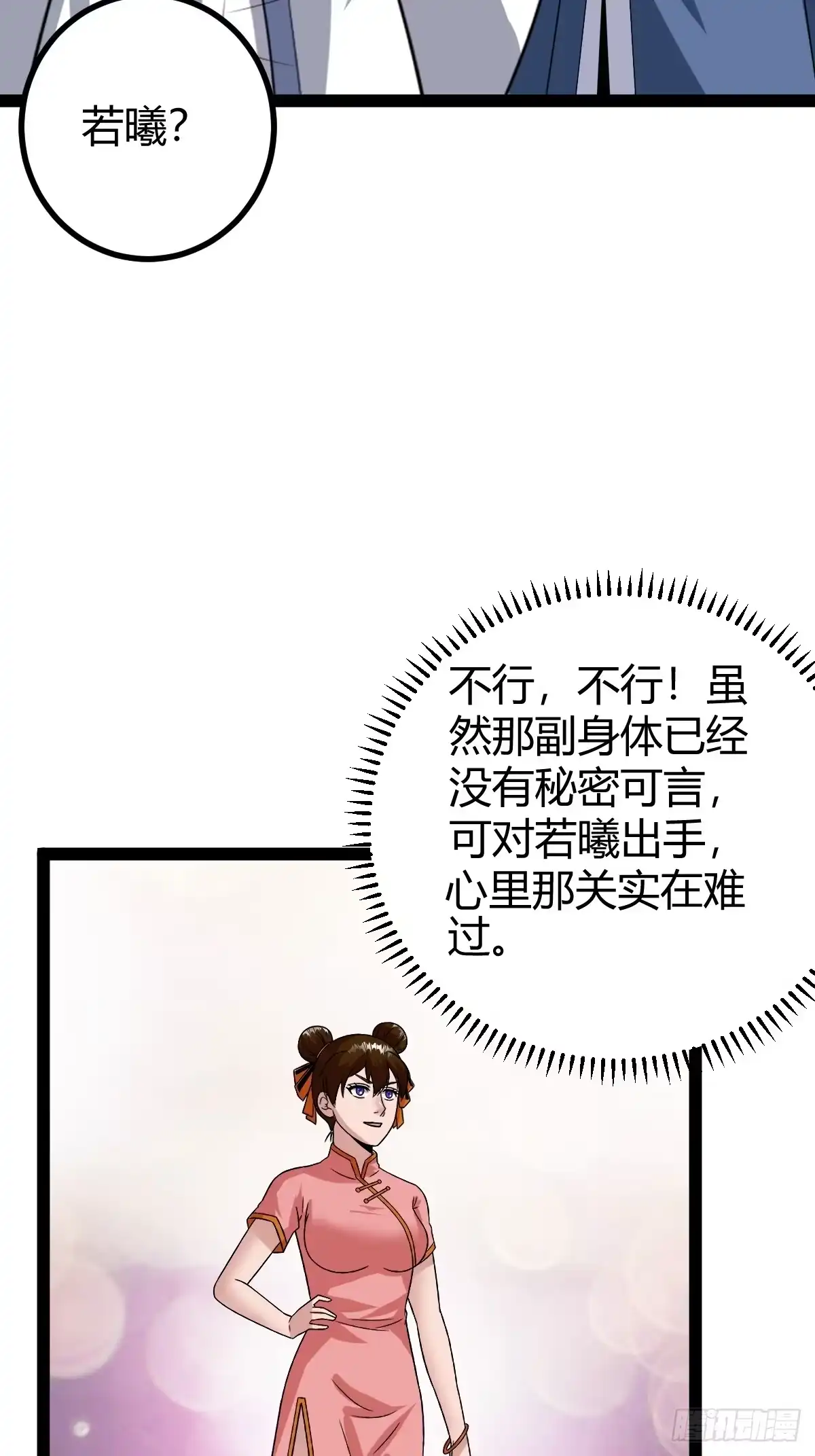《百岁开系统，孝子贤孙跪满山！》系统的坑？ 第44页