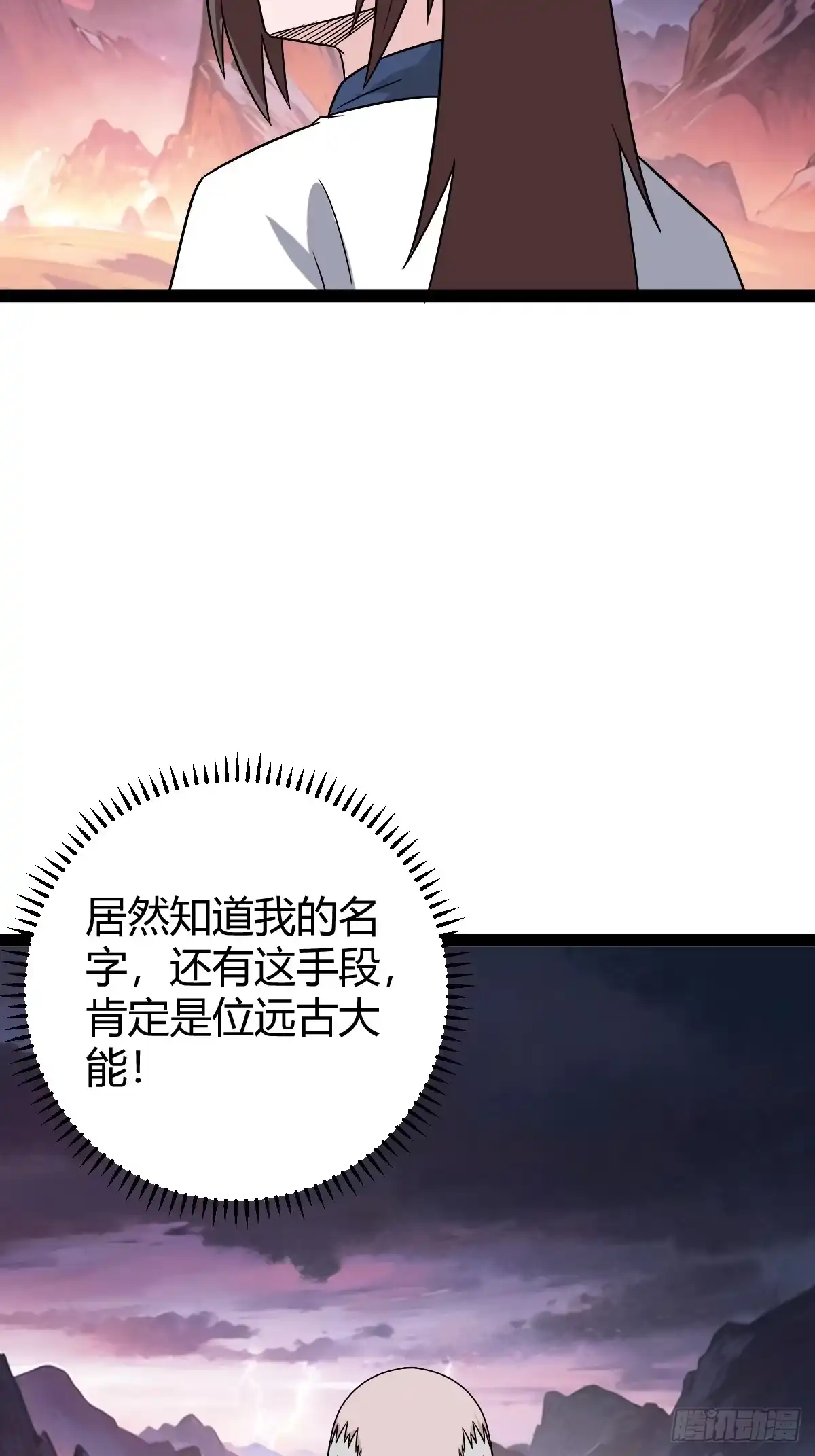 《百岁开系统，孝子贤孙跪满山！》系统的坑？ 第49页